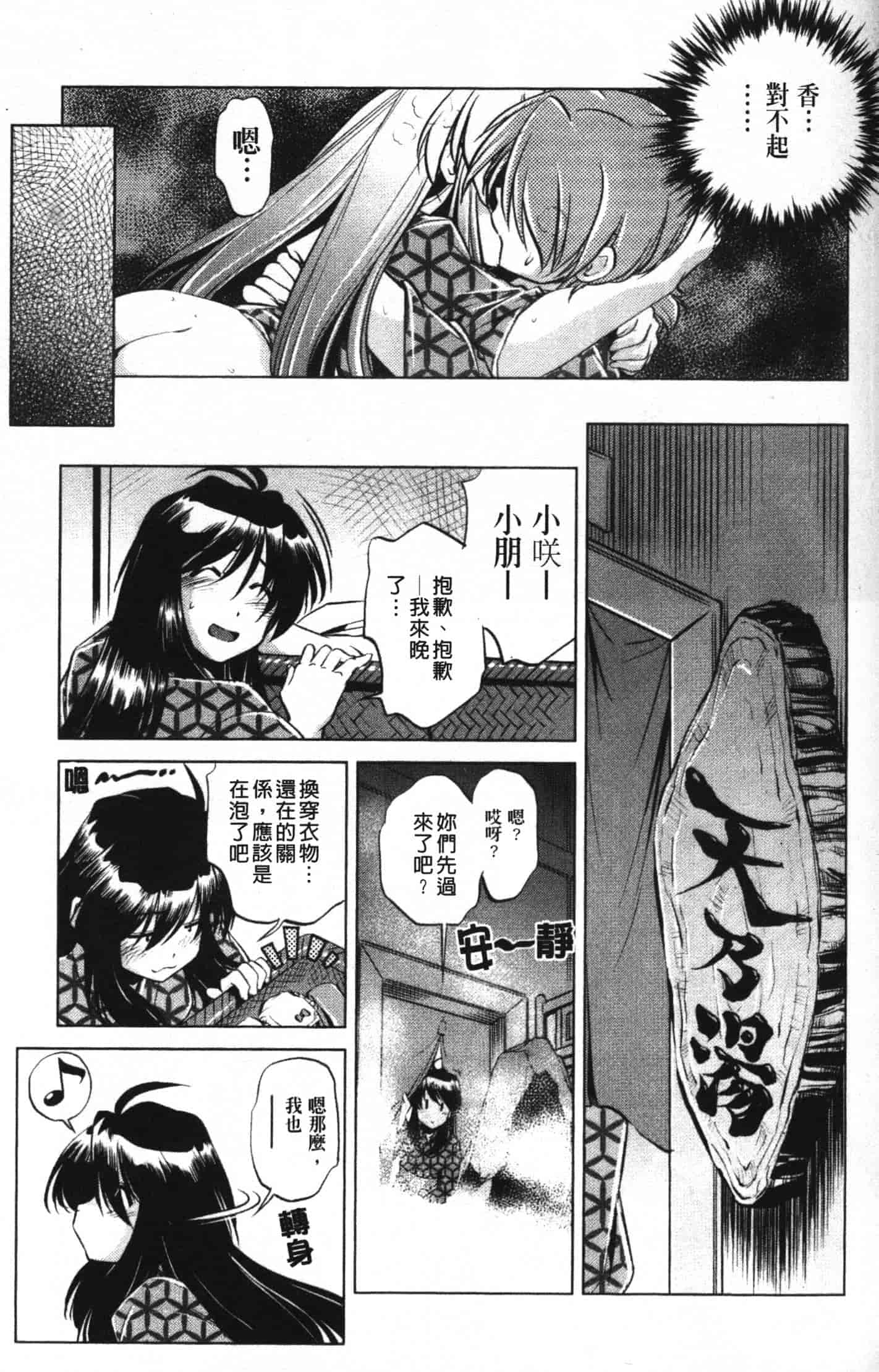 汉化版-[おおとりりゅうじ] 座敷牢_第3集