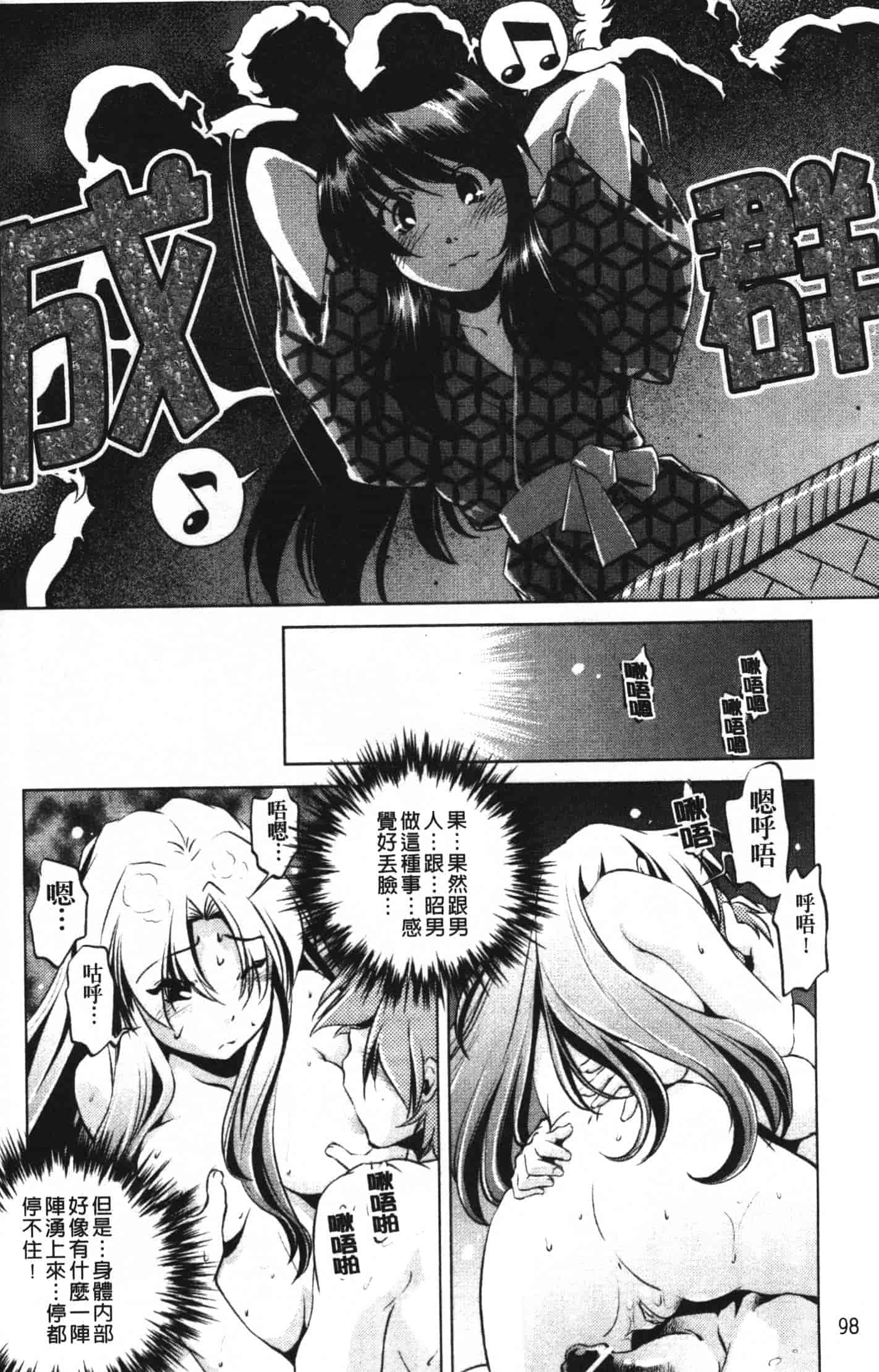 汉化版-[おおとりりゅうじ] 座敷牢_第3集