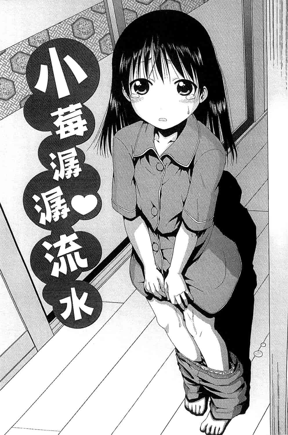汉化版-[おおぬまひろし] ちびっ子たちは夏のにおい。_第3集