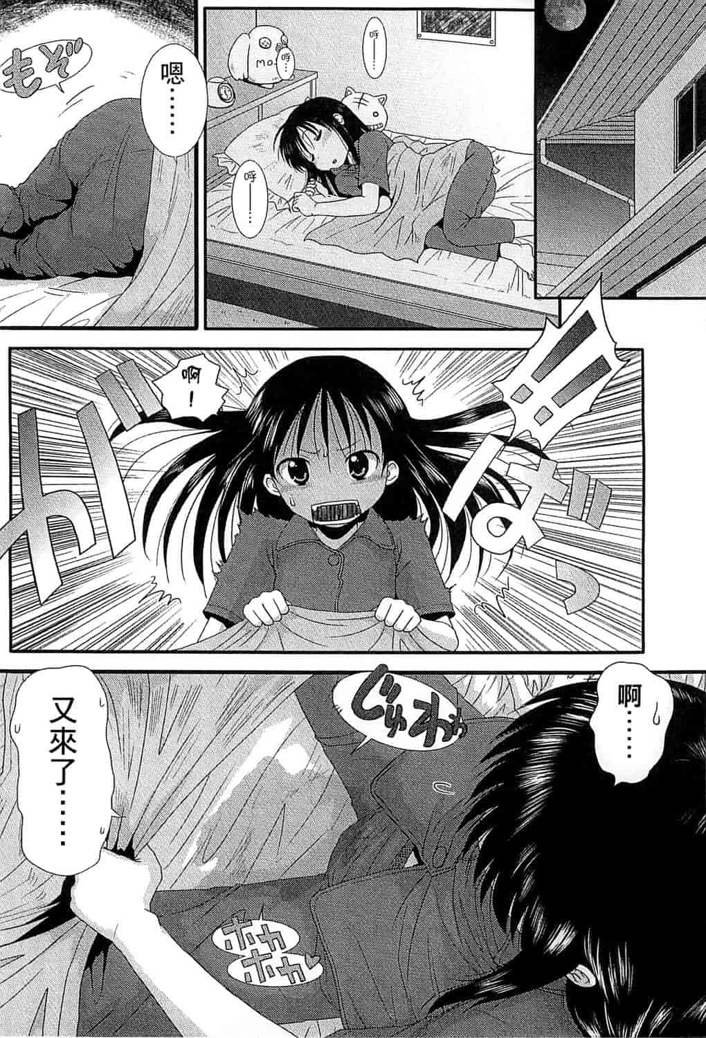 汉化版-[おおぬまひろし] ちびっ子たちは夏のにおい。_第3集