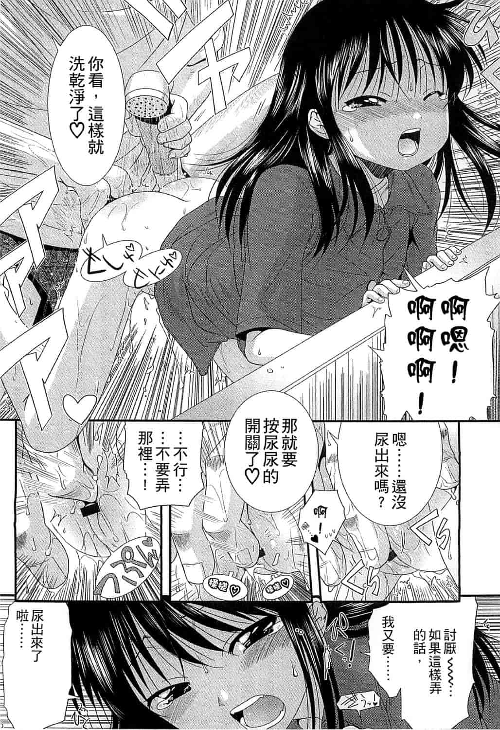 汉化版-[おおぬまひろし] ちびっ子たちは夏のにおい。_第4集