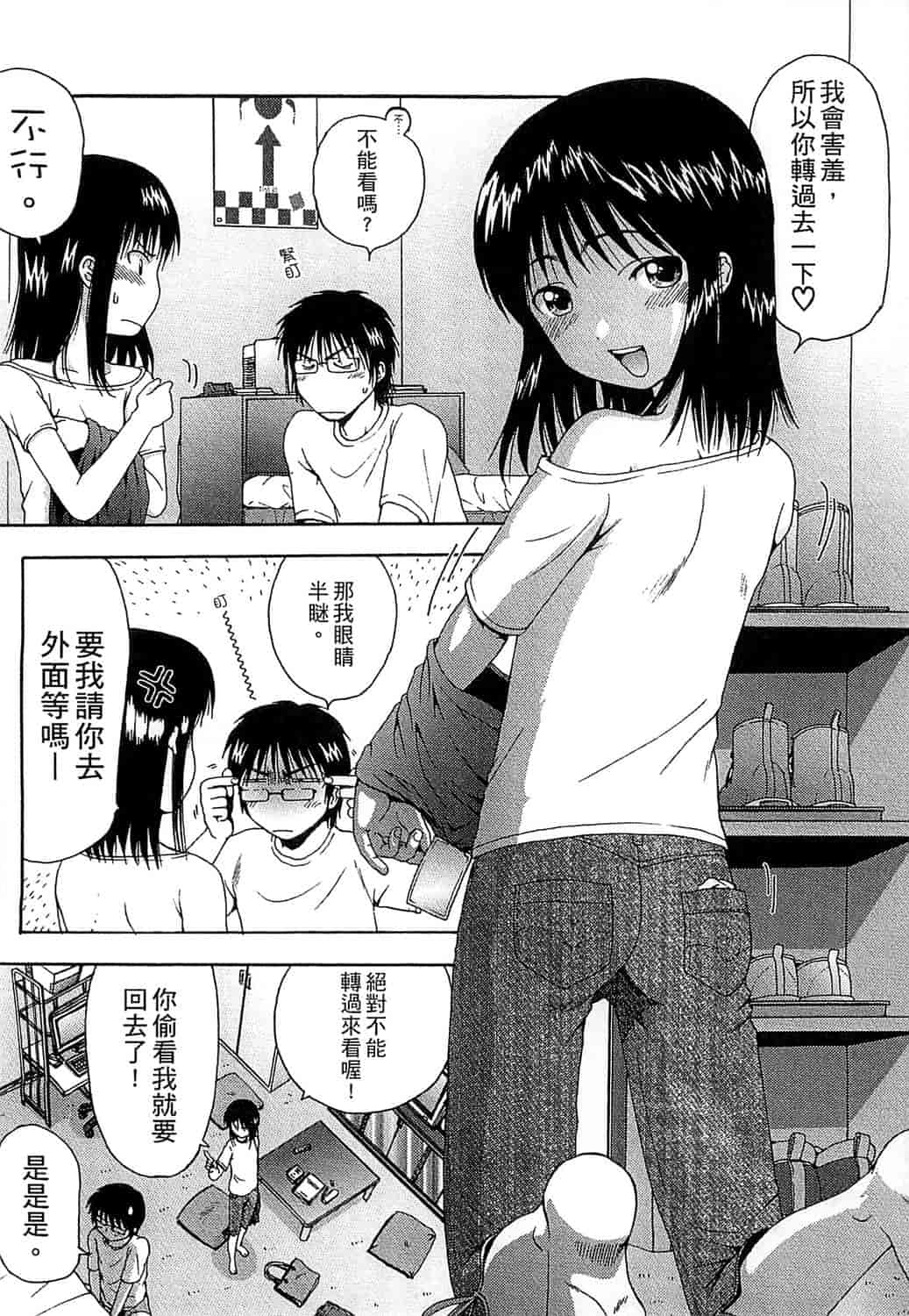 汉化版-[おおぬまひろし] ちびっ子たちは夏のにおい。_第5集