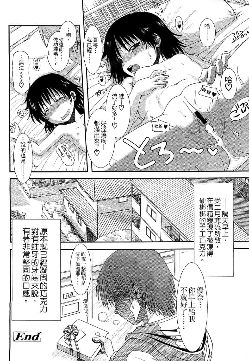 汉化版-[おおぬまひろし] ちびっ子たちは夏のにおい。_第3集
