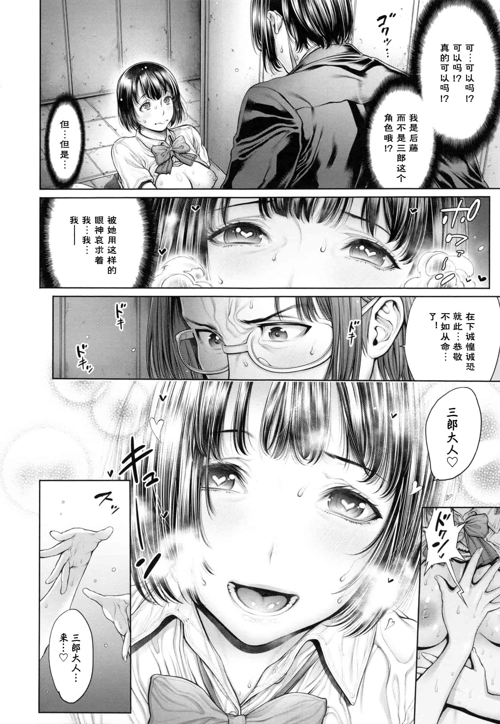 汉化版-[おかゆさん] スクールカースト -School Caste-_第3集