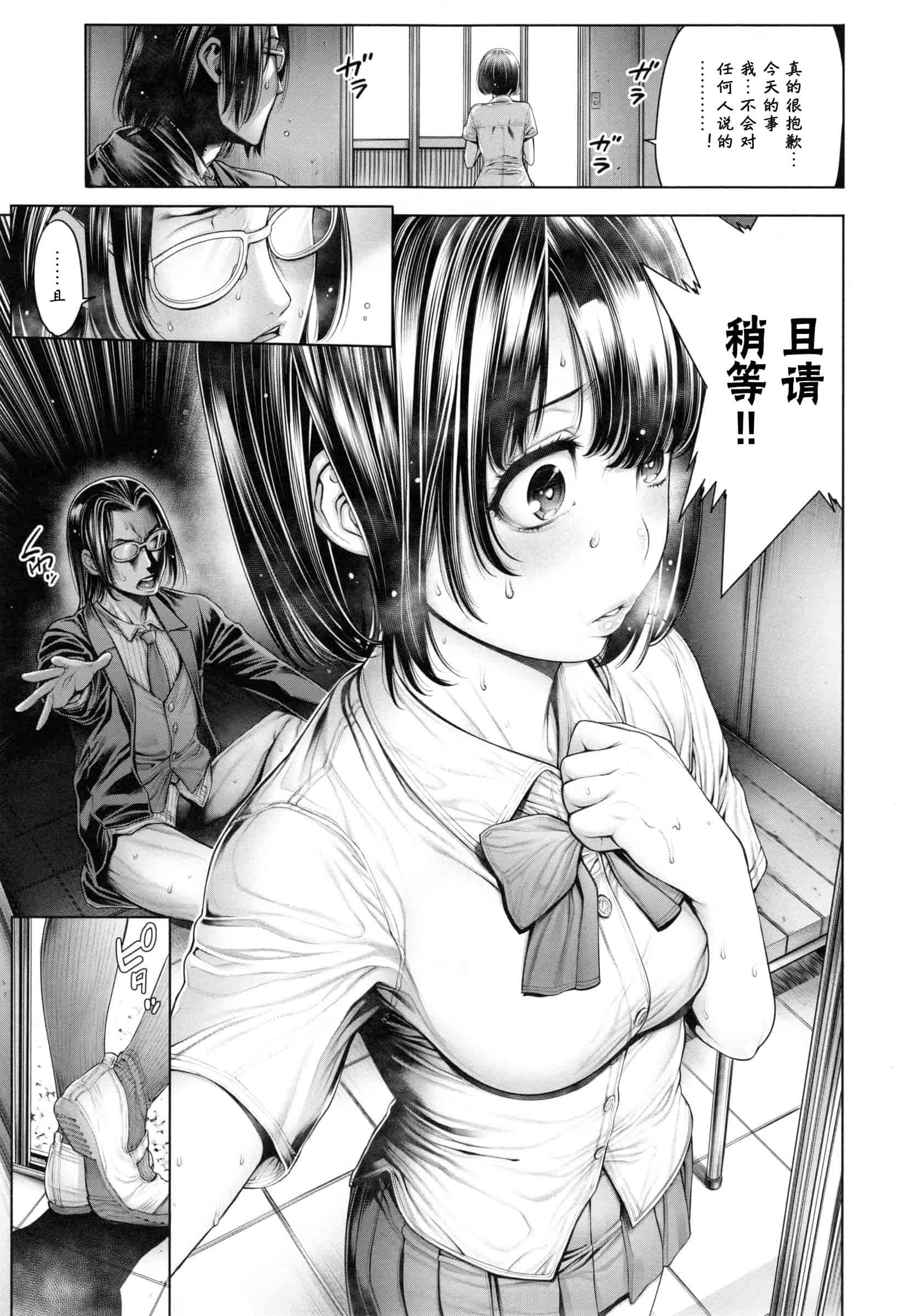 汉化版-[おかゆさん] スクールカースト -School Caste-_第3集