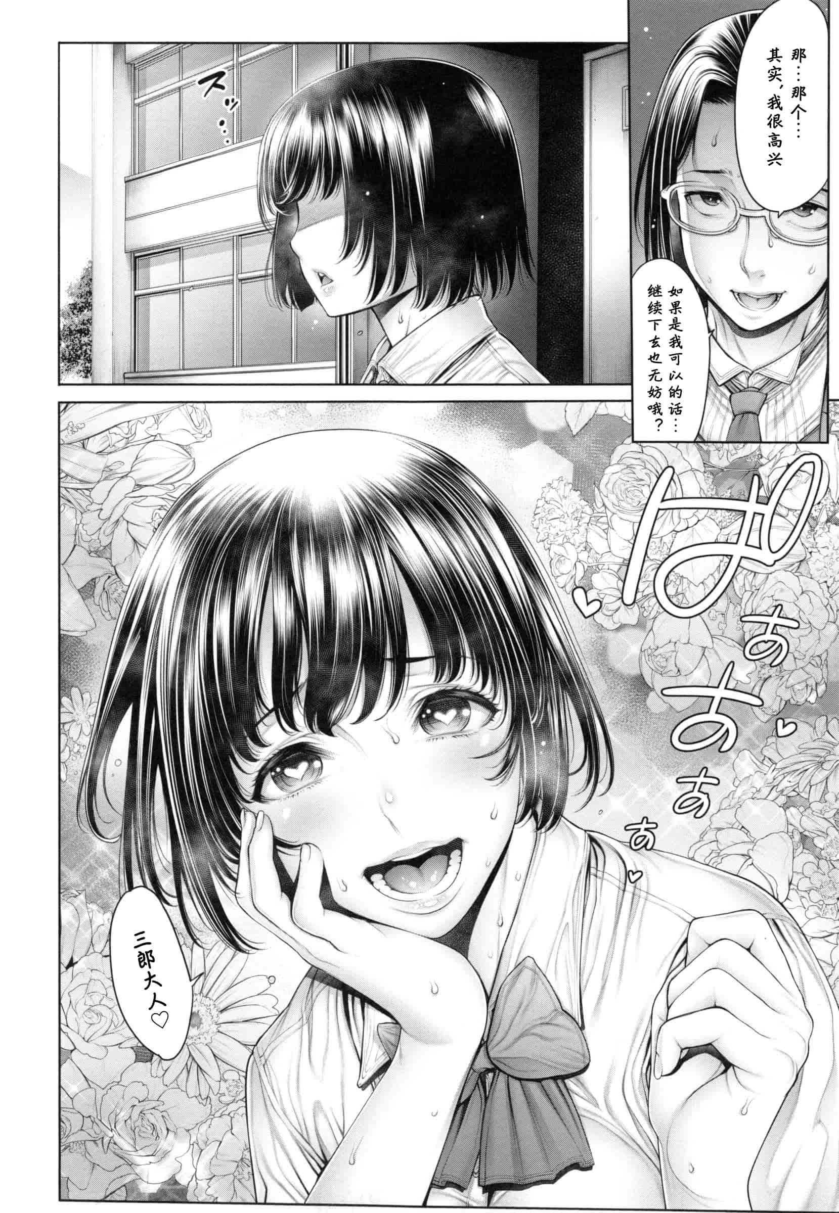 汉化版-[おかゆさん] スクールカースト -School Caste-_第3集
