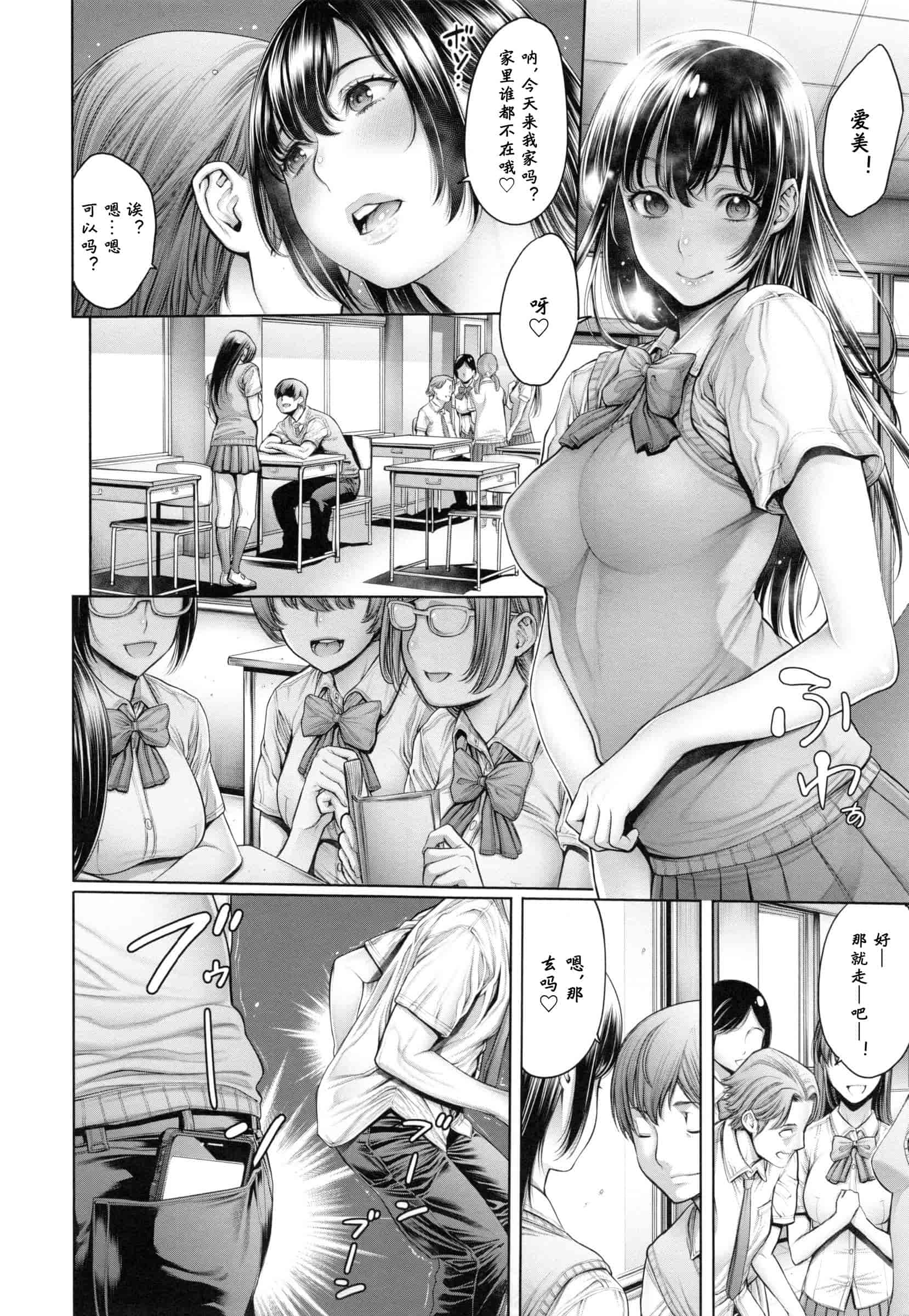 汉化版-[おかゆさん] スクールカースト -School Caste-_第4集