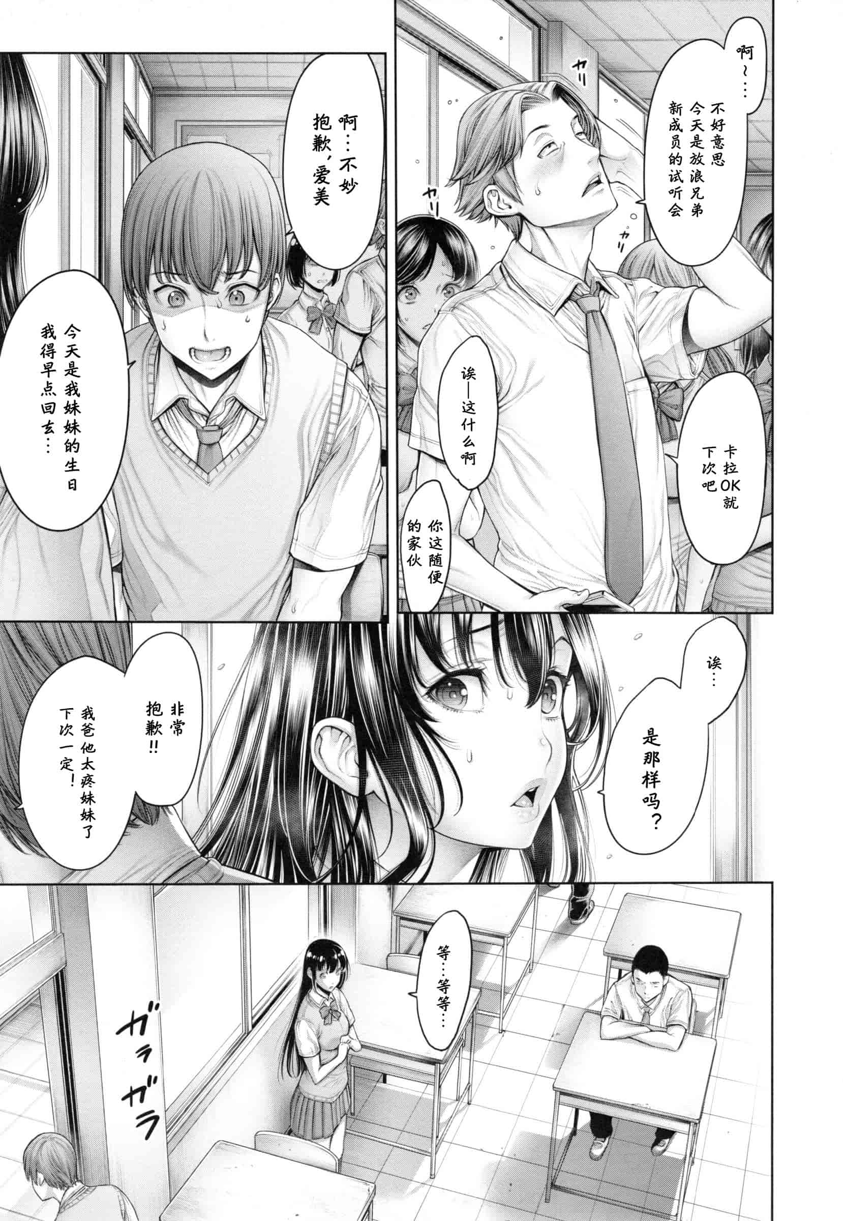 汉化版-[おかゆさん] スクールカースト -School Caste-_第4集