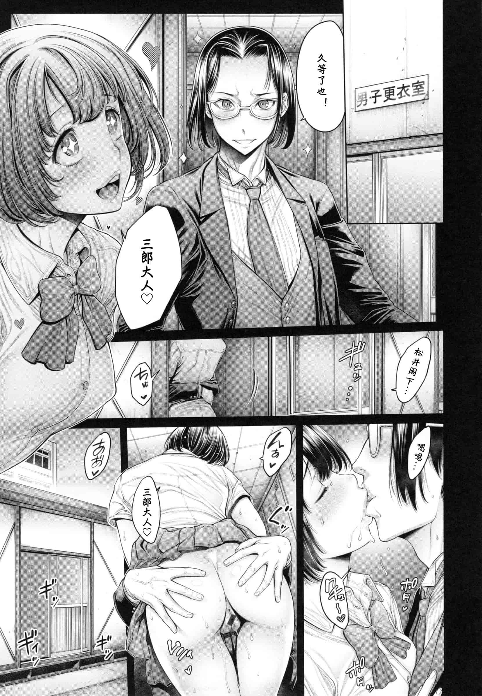 汉化版-[おかゆさん] スクールカースト -School Caste-_第4集