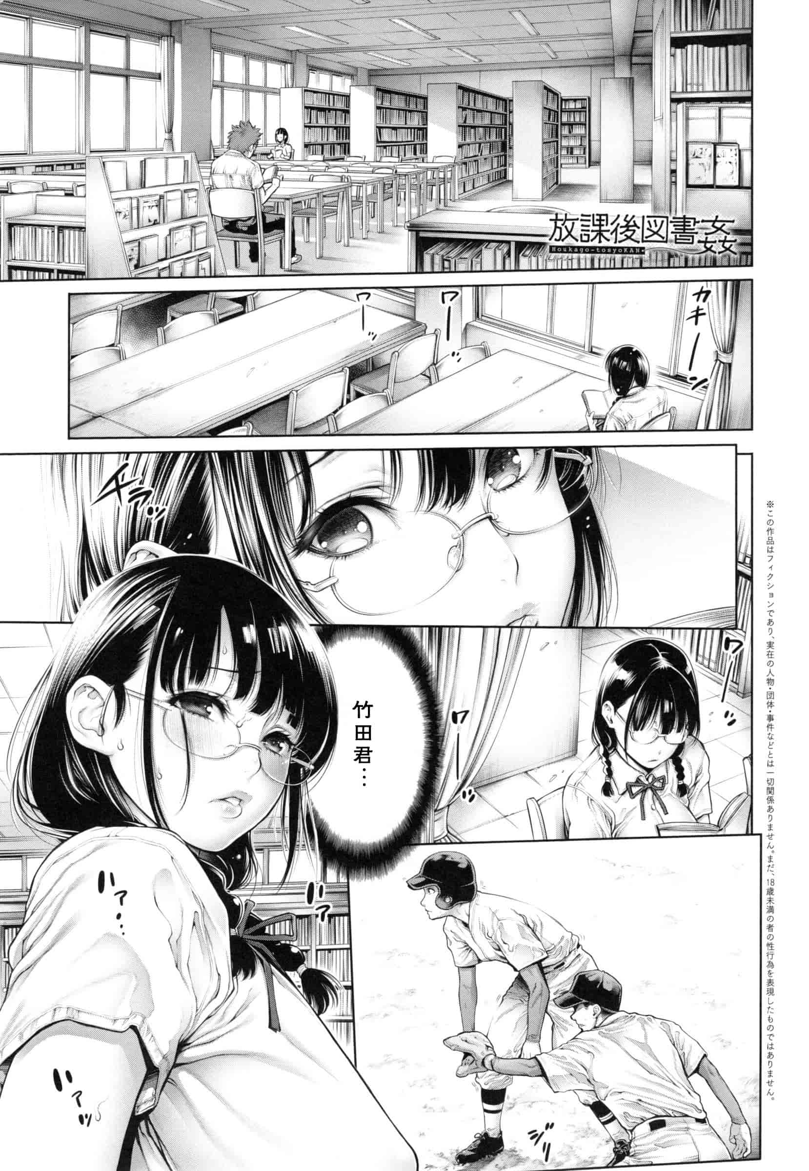 汉化版-[おかゆさん] スクールカースト -School Caste-_第4集