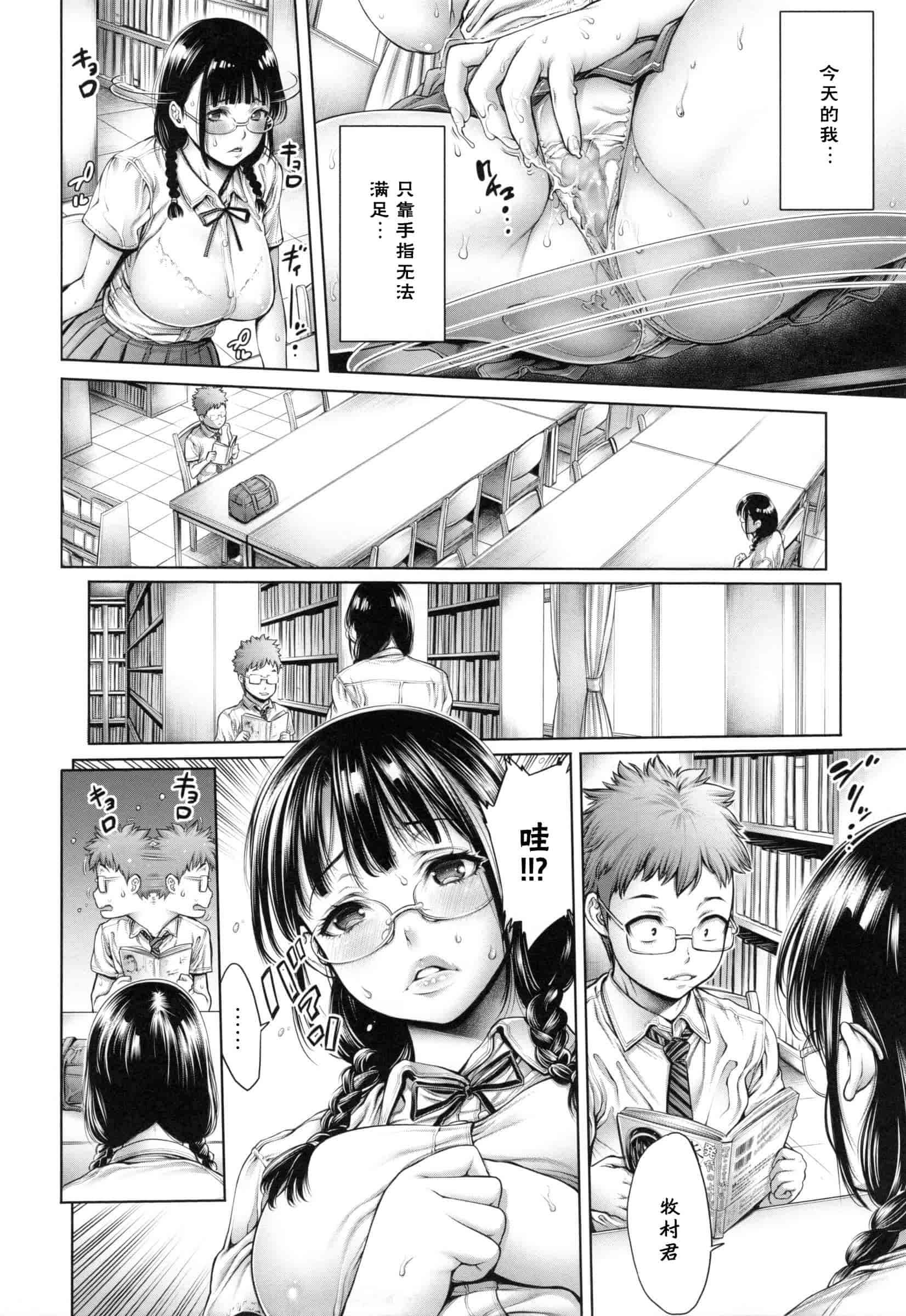 汉化版-[おかゆさん] スクールカースト -School Caste-_第4集