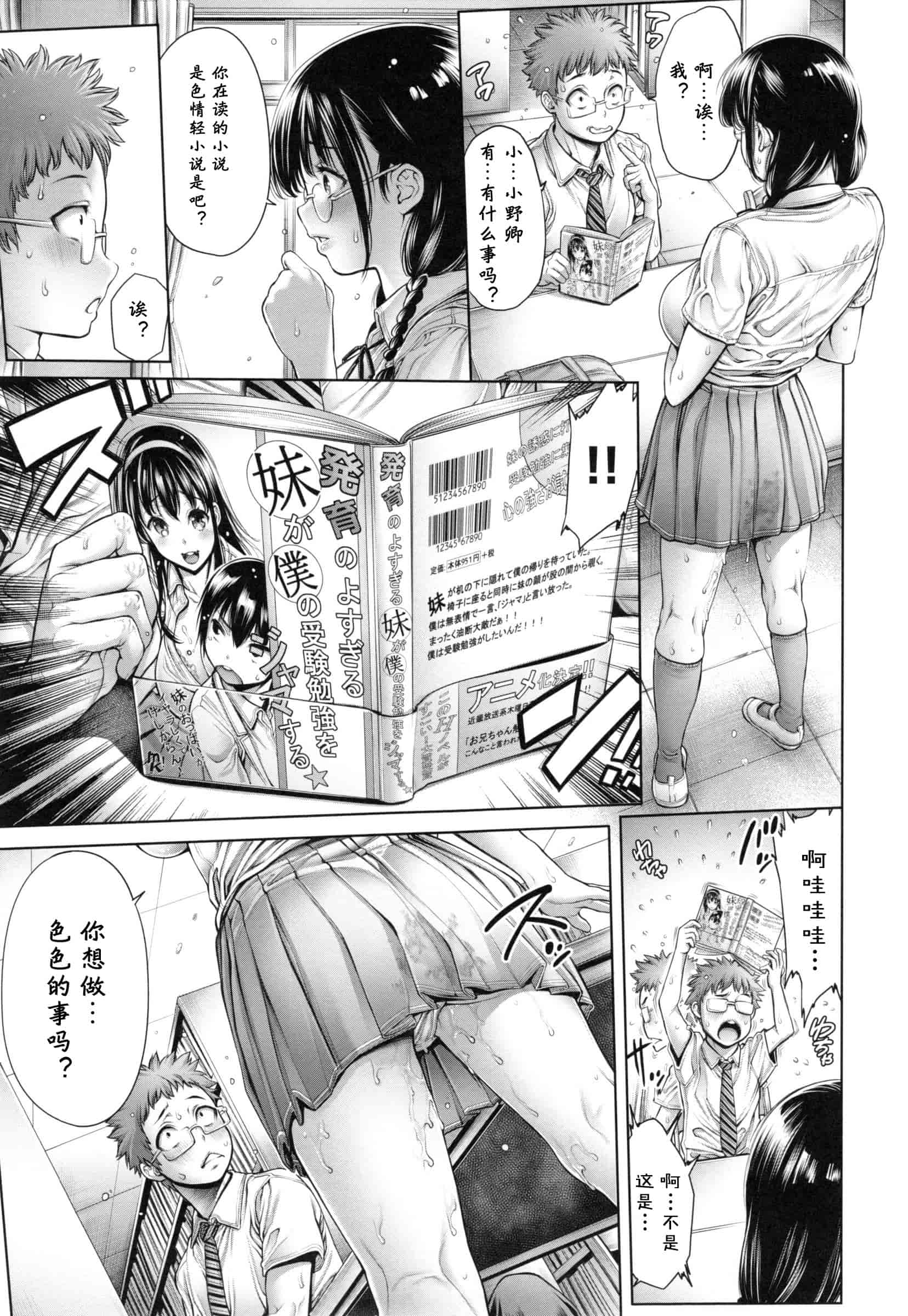 汉化版-[おかゆさん] スクールカースト -School Caste-_第4集