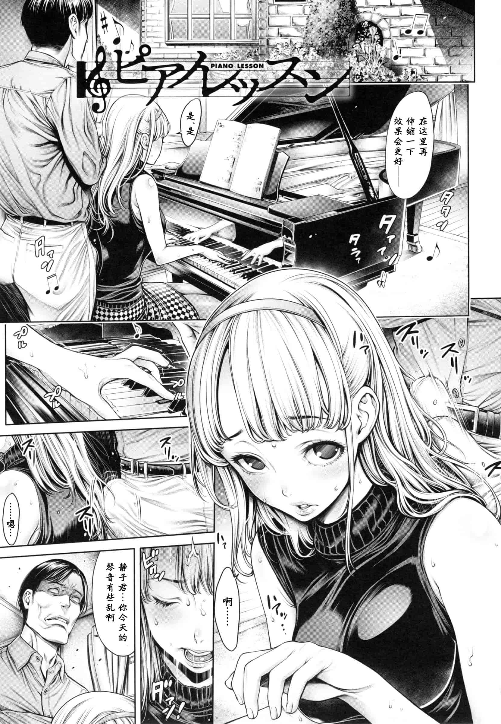 汉化版-[おかゆさん] スクールカースト -School Caste-_第4集