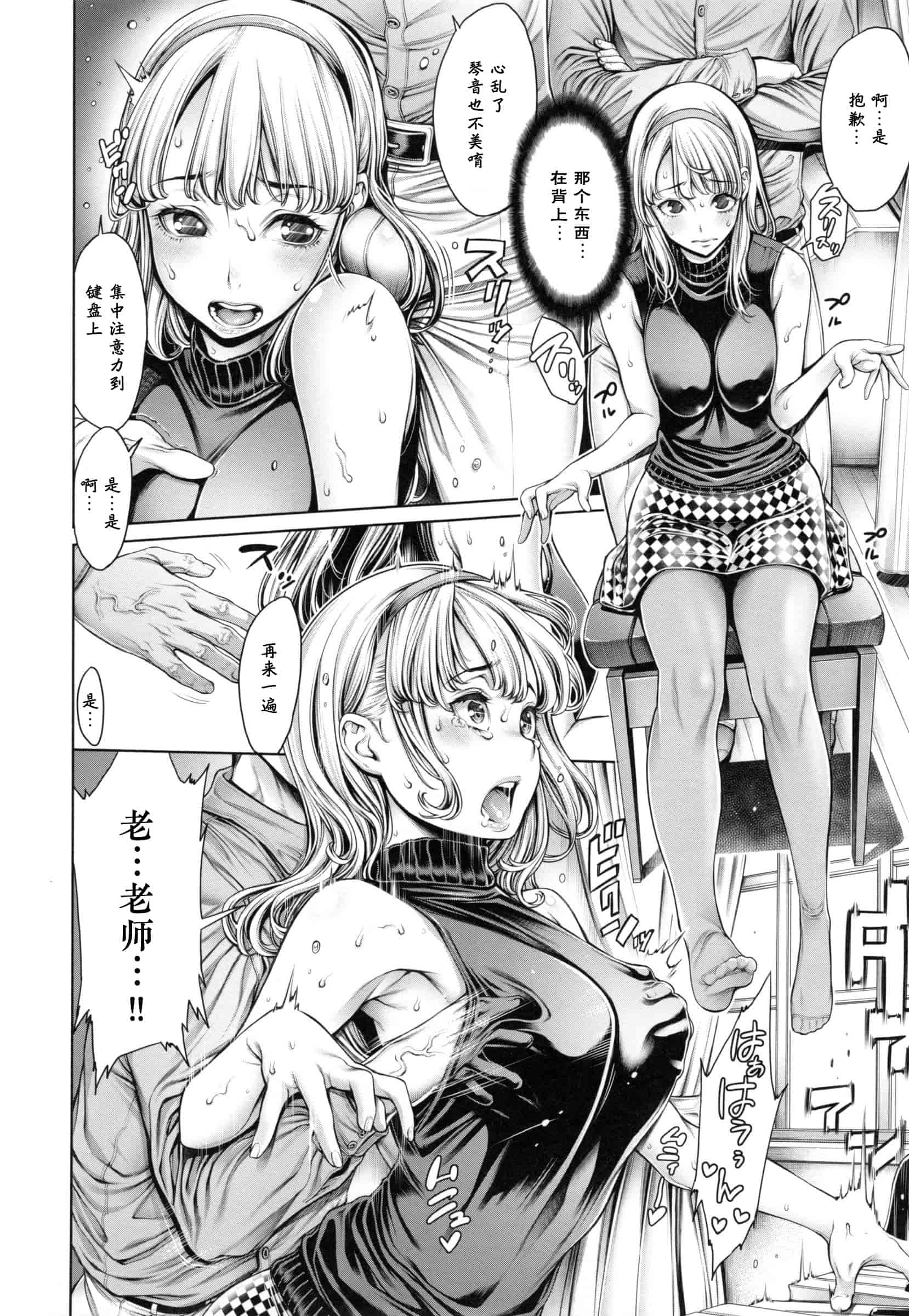 汉化版-[おかゆさん] スクールカースト -School Caste-_第4集