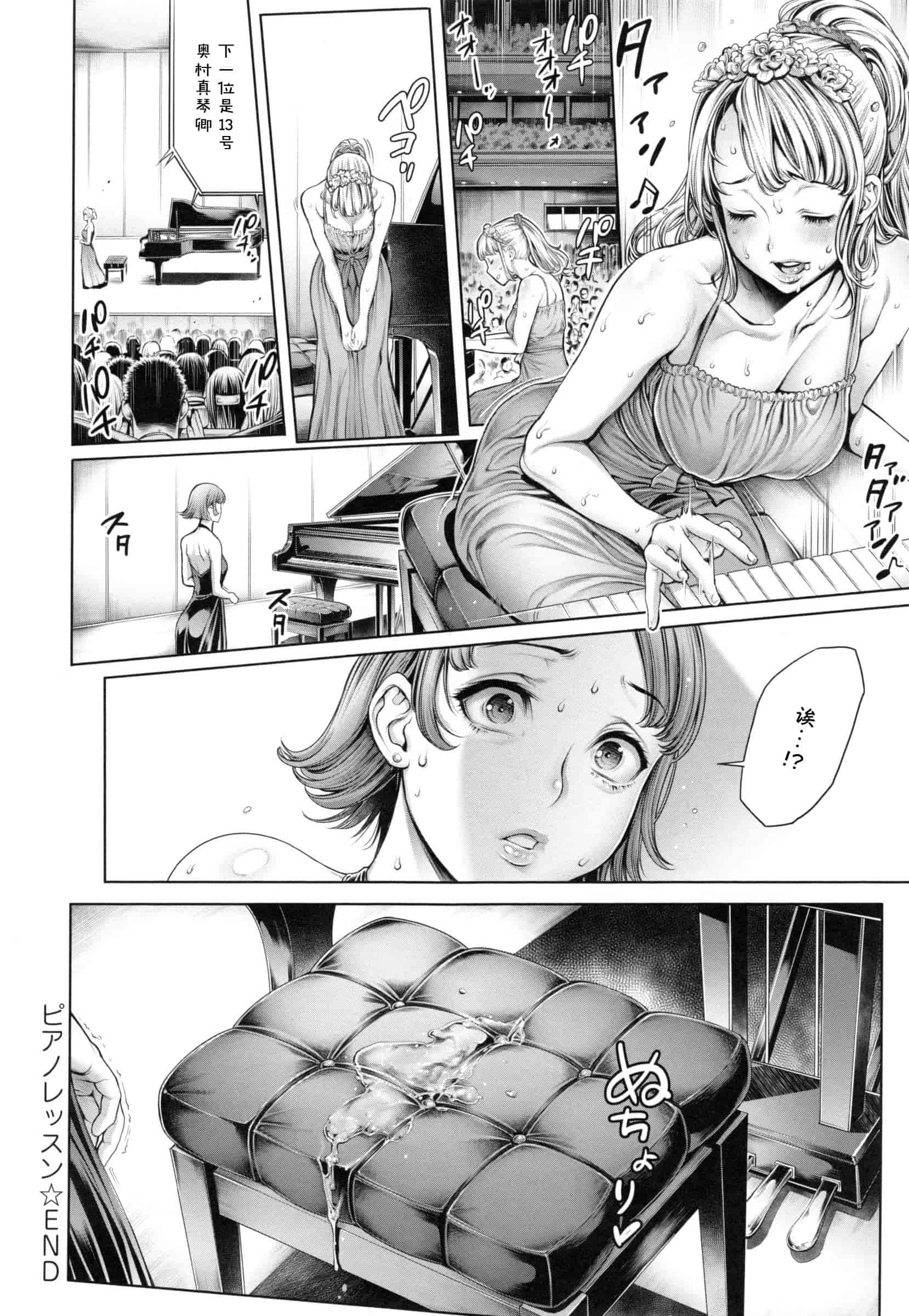 汉化版-[おかゆさん] スクールカースト -School Caste-_第4集