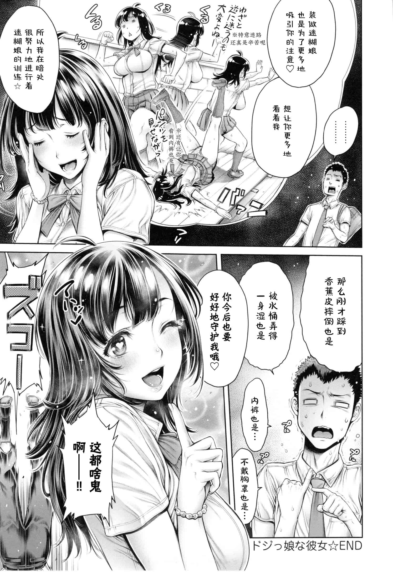 汉化版-[おかゆさん] スクールカースト -School Caste-_第5集