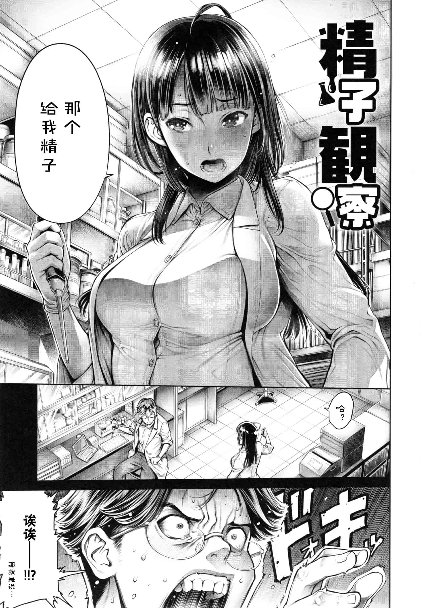 汉化版-[おかゆさん] スクールカースト -School Caste-_第5集