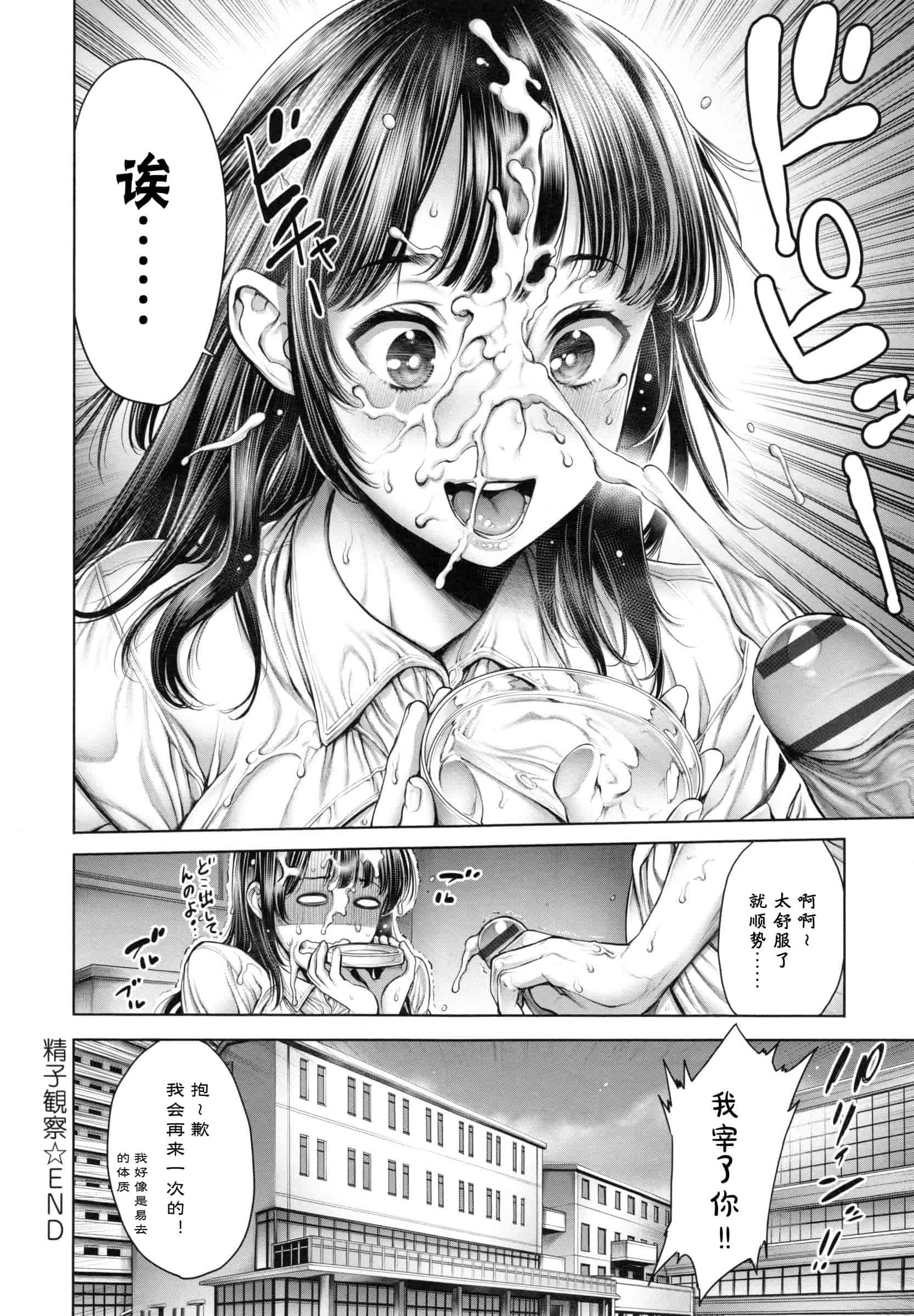 汉化版-[おかゆさん] スクールカースト -School Caste-_第5集