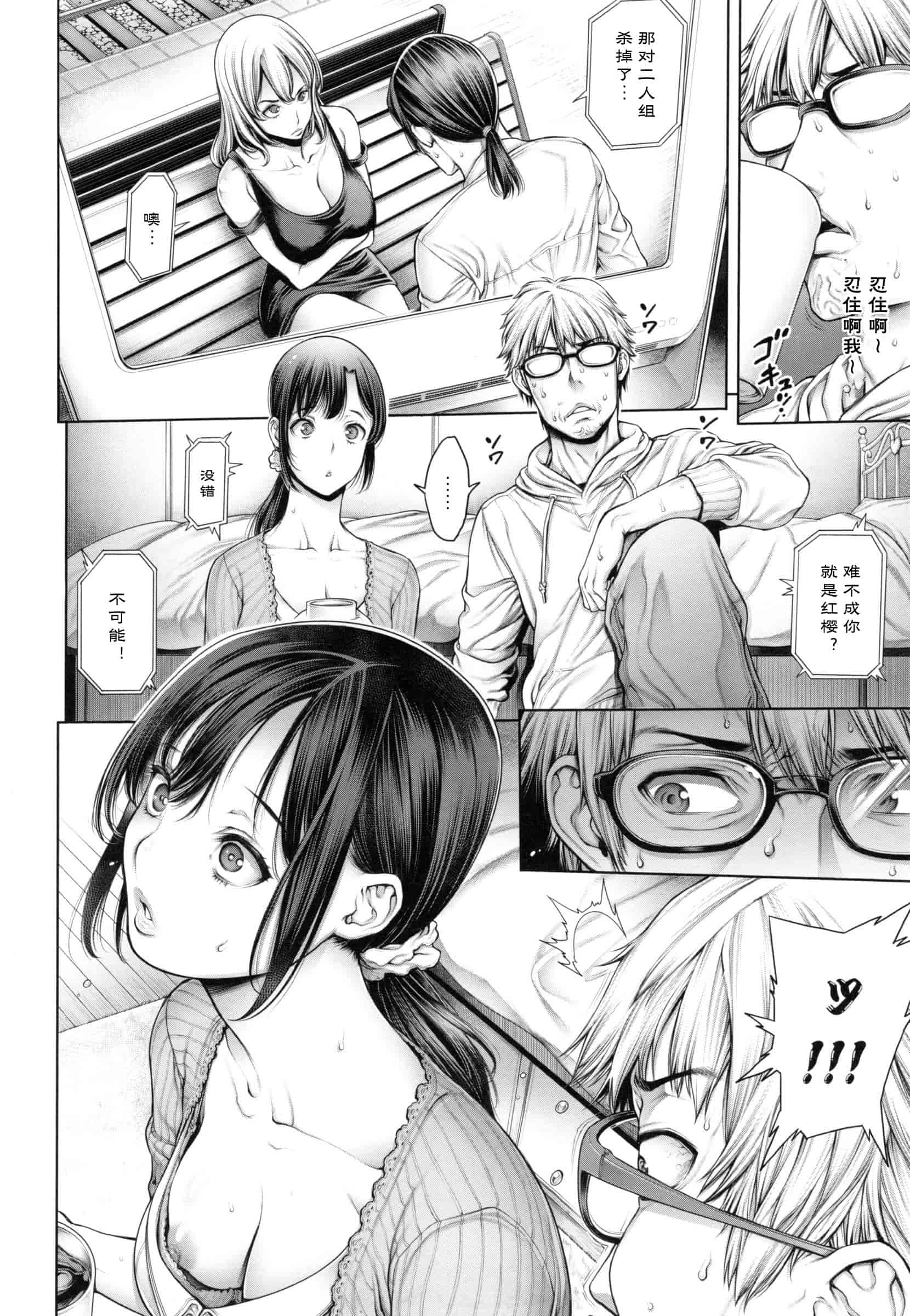 汉化版-[おかゆさん] スクールカースト -School Caste-_第5集