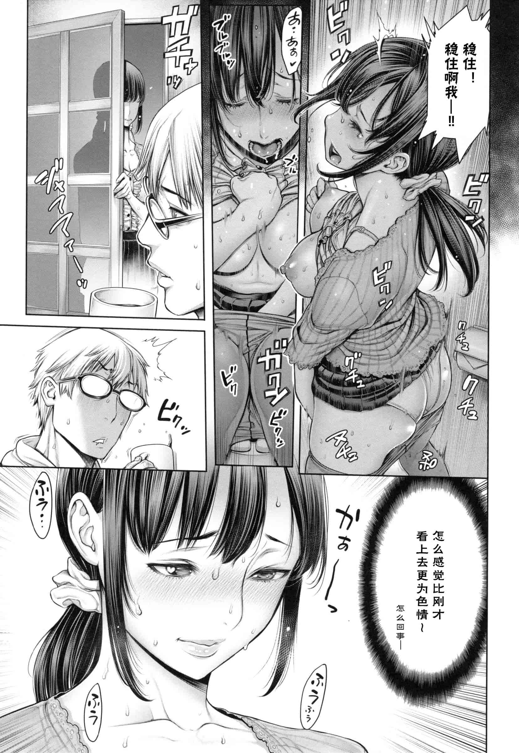 汉化版-[おかゆさん] スクールカースト -School Caste-_第5集