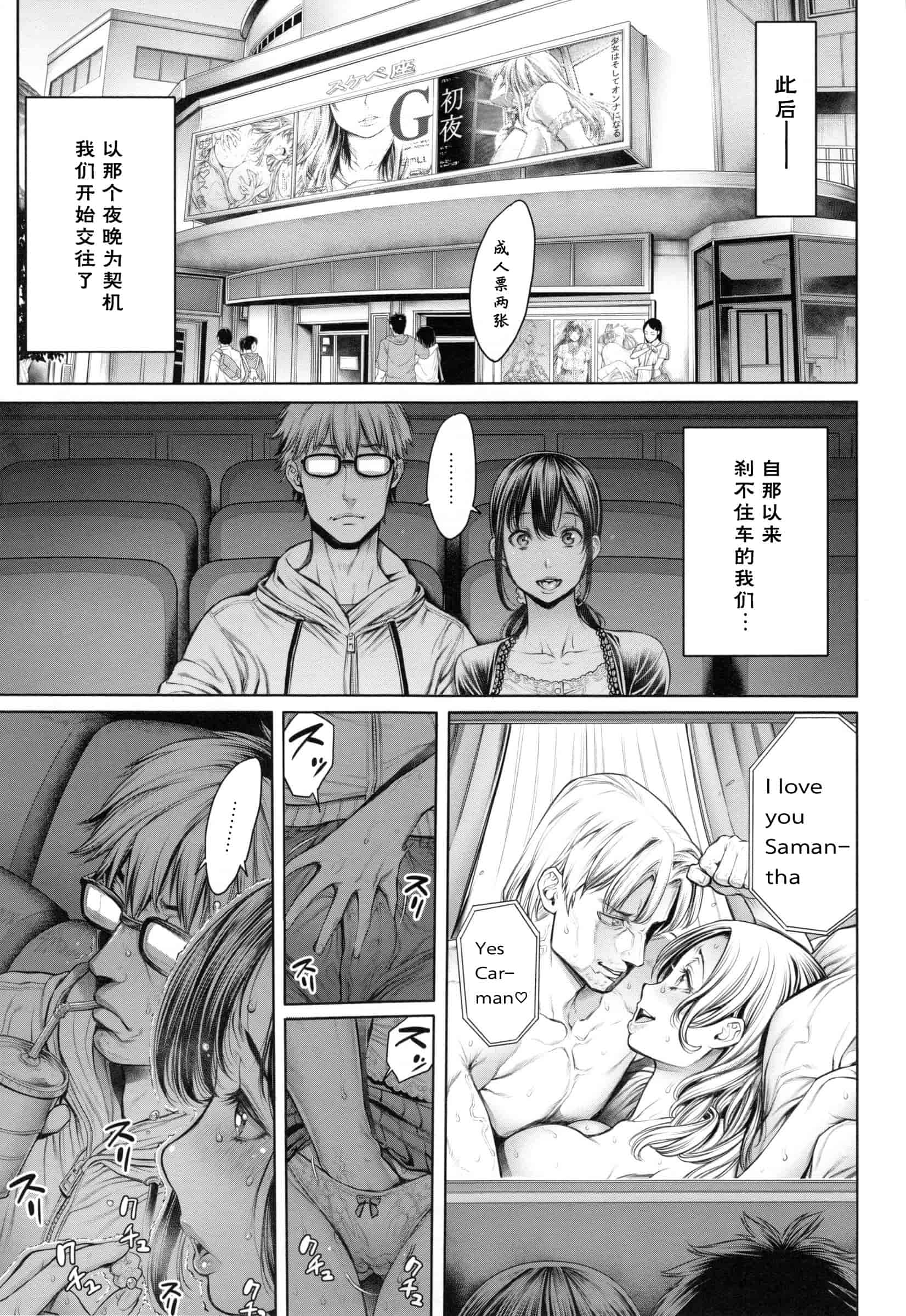 汉化版-[おかゆさん] スクールカースト -School Caste-_第6集