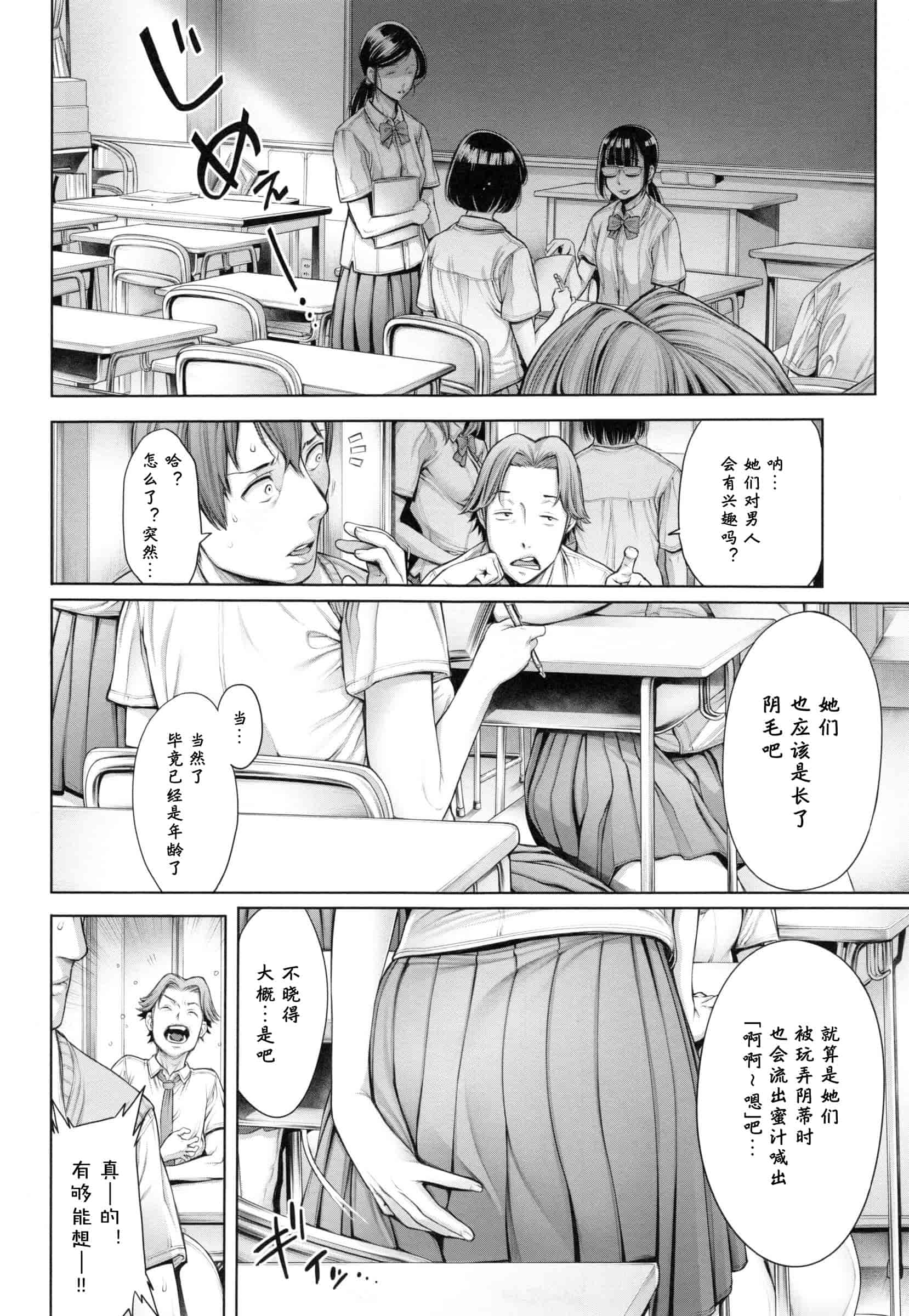汉化版-[おかゆさん] スクールカースト -School Caste-_第1集