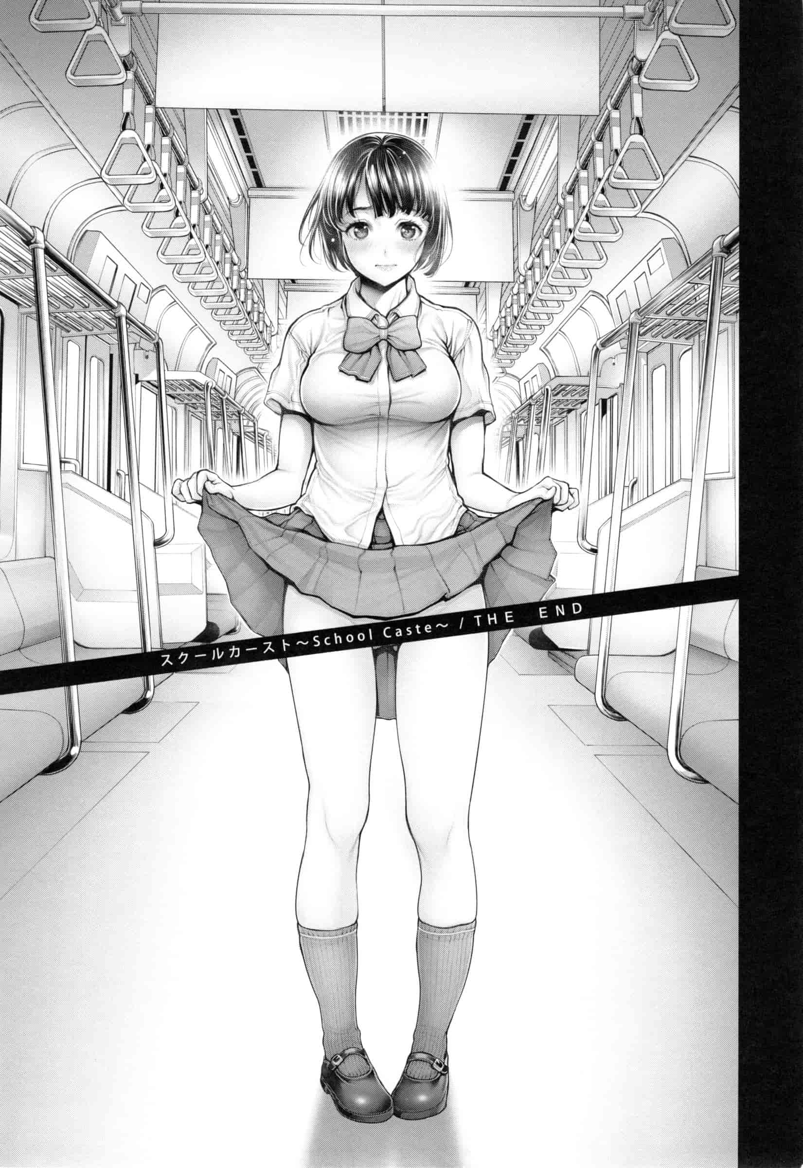 汉化版-[おかゆさん] スクールカースト -School Caste-_第6集