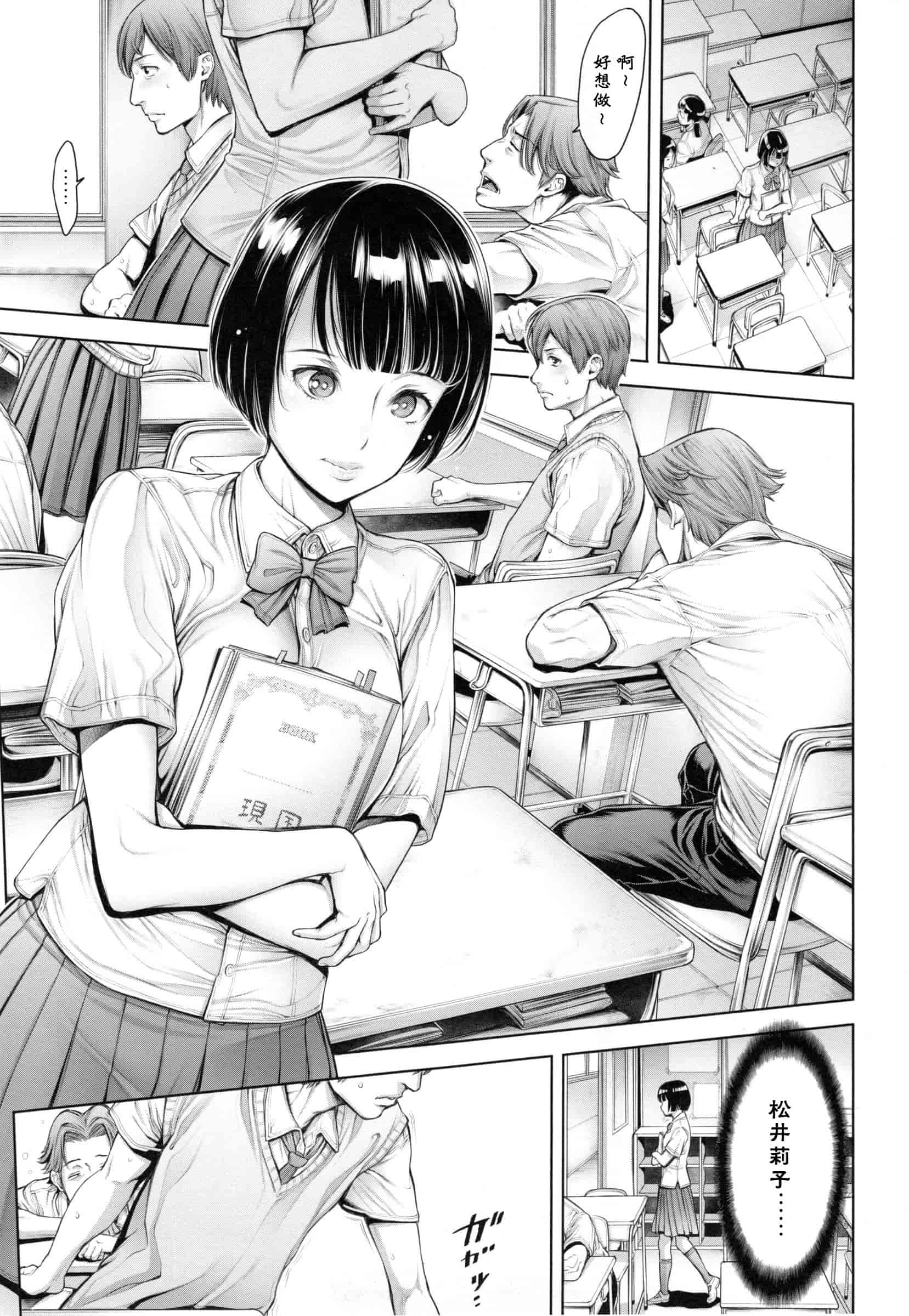 汉化版-[おかゆさん] スクールカースト -School Caste-_第1集