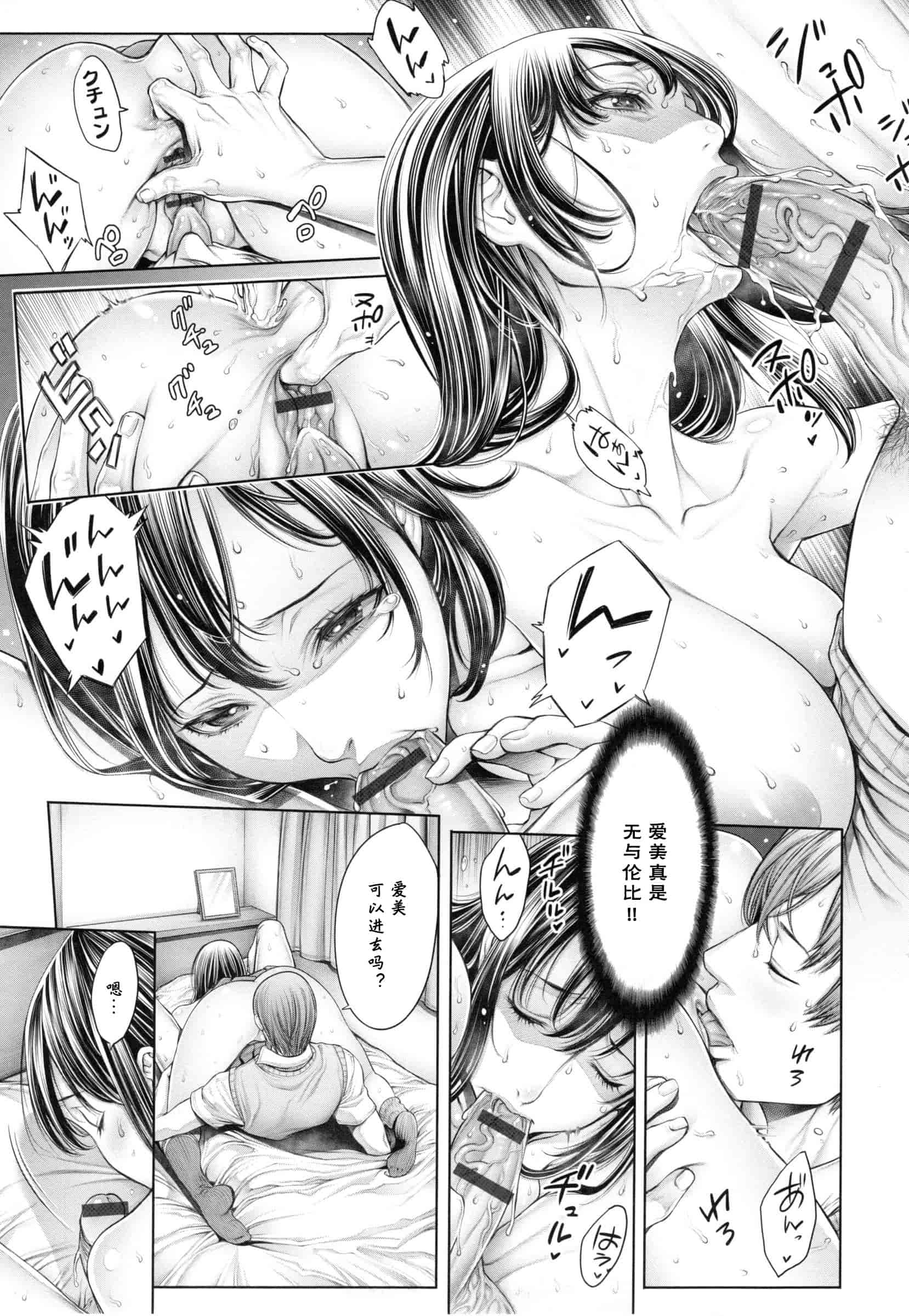 汉化版-[おかゆさん] スクールカースト -School Caste-_第1集