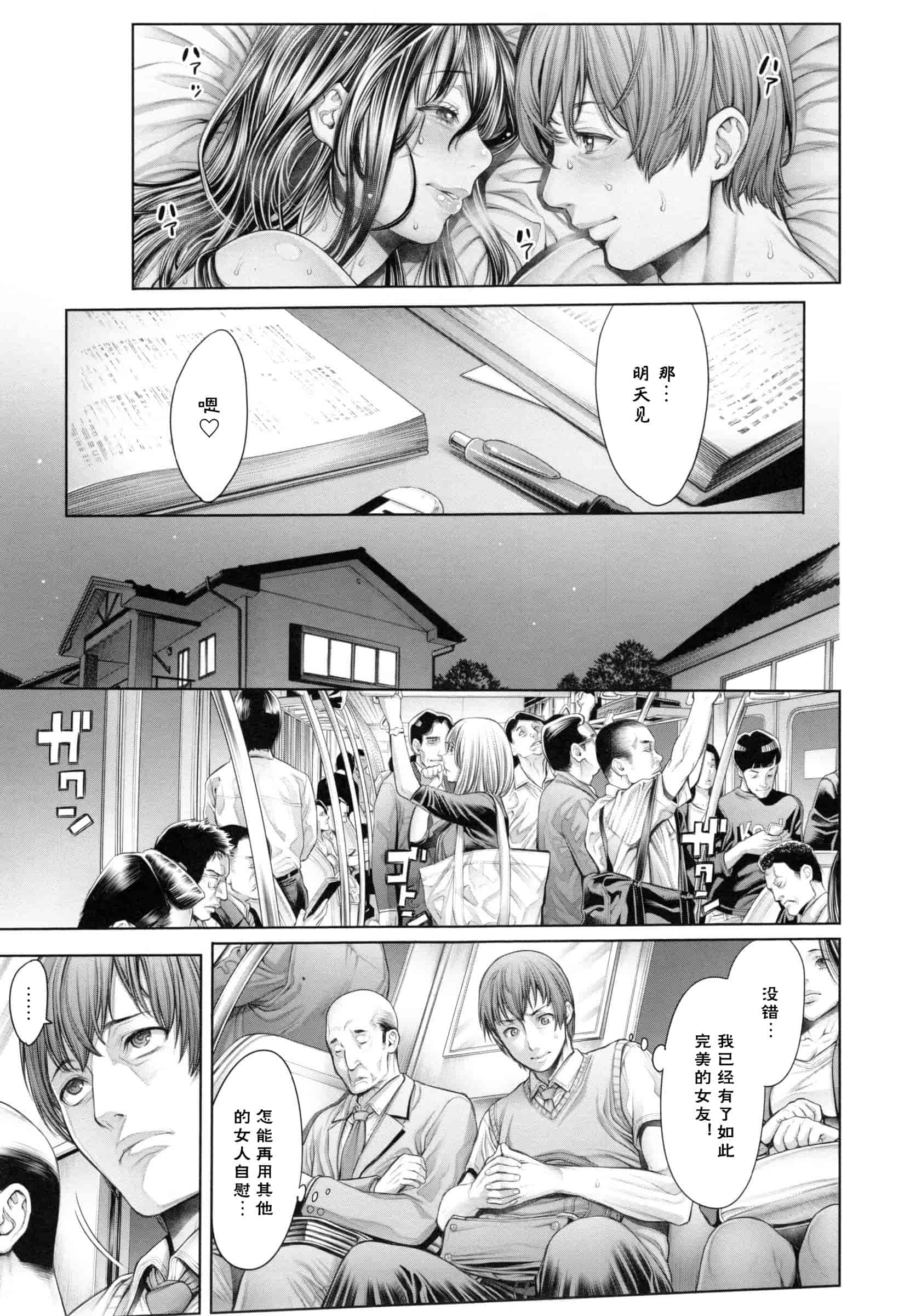 汉化版-[おかゆさん] スクールカースト -School Caste-_第2集