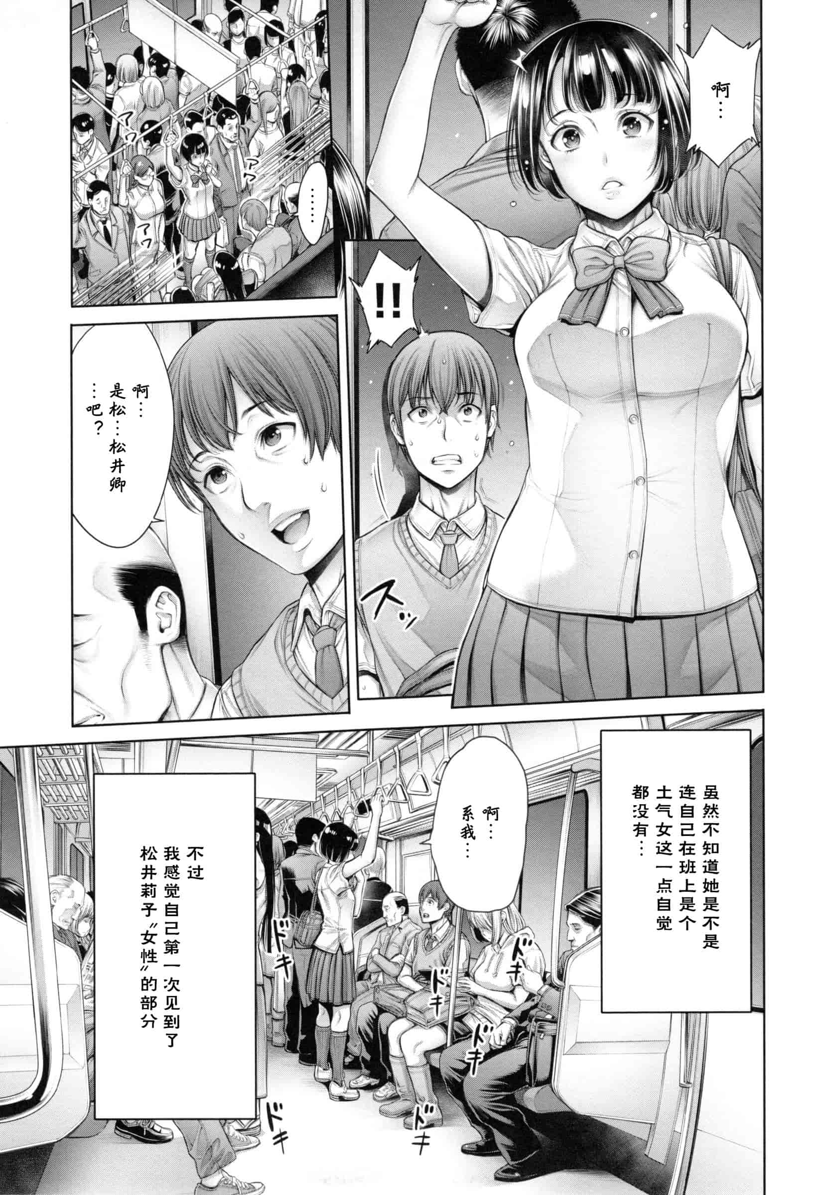 汉化版-[おかゆさん] スクールカースト -School Caste-_第2集