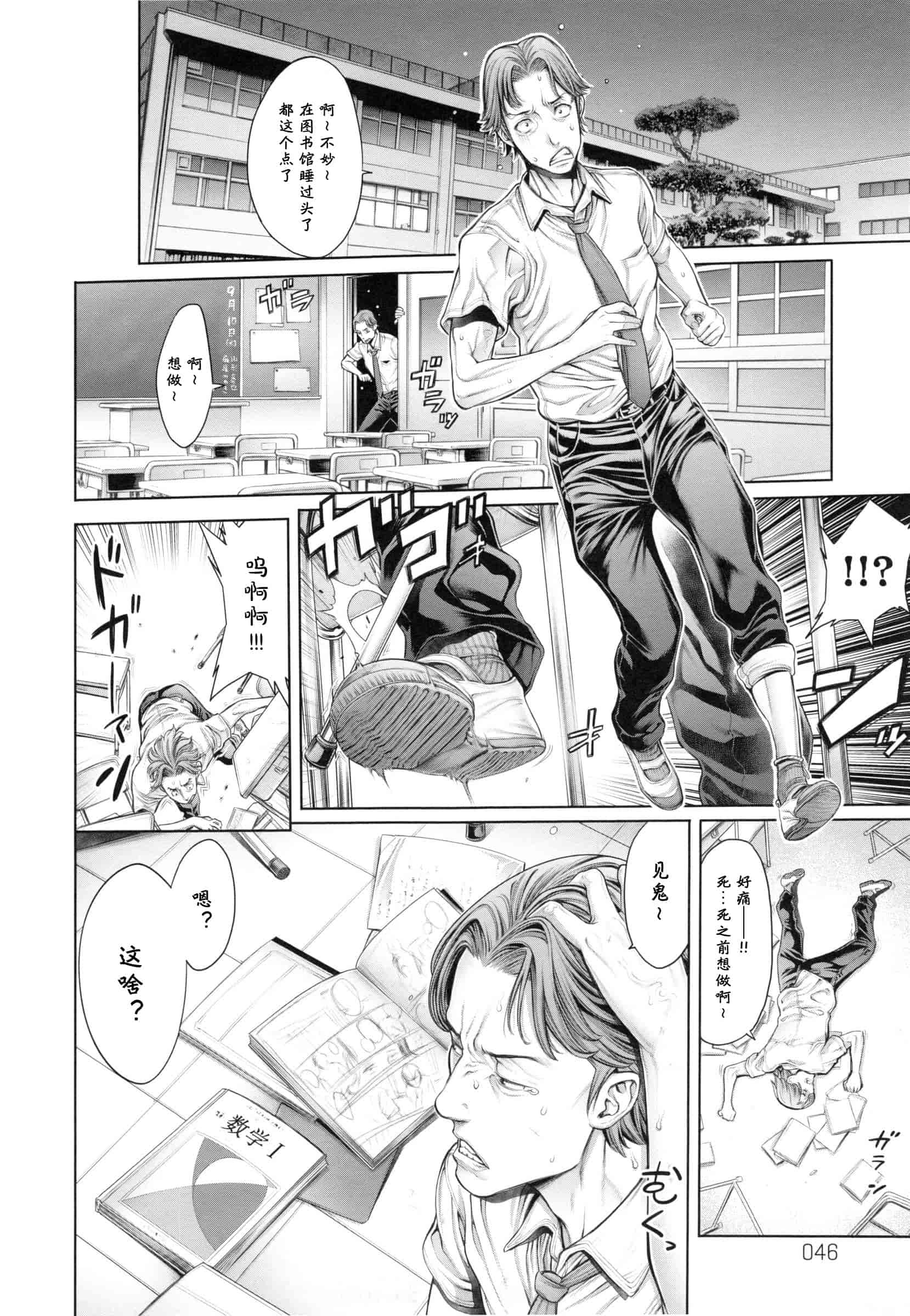 汉化版-[おかゆさん] スクールカースト -School Caste-_第2集