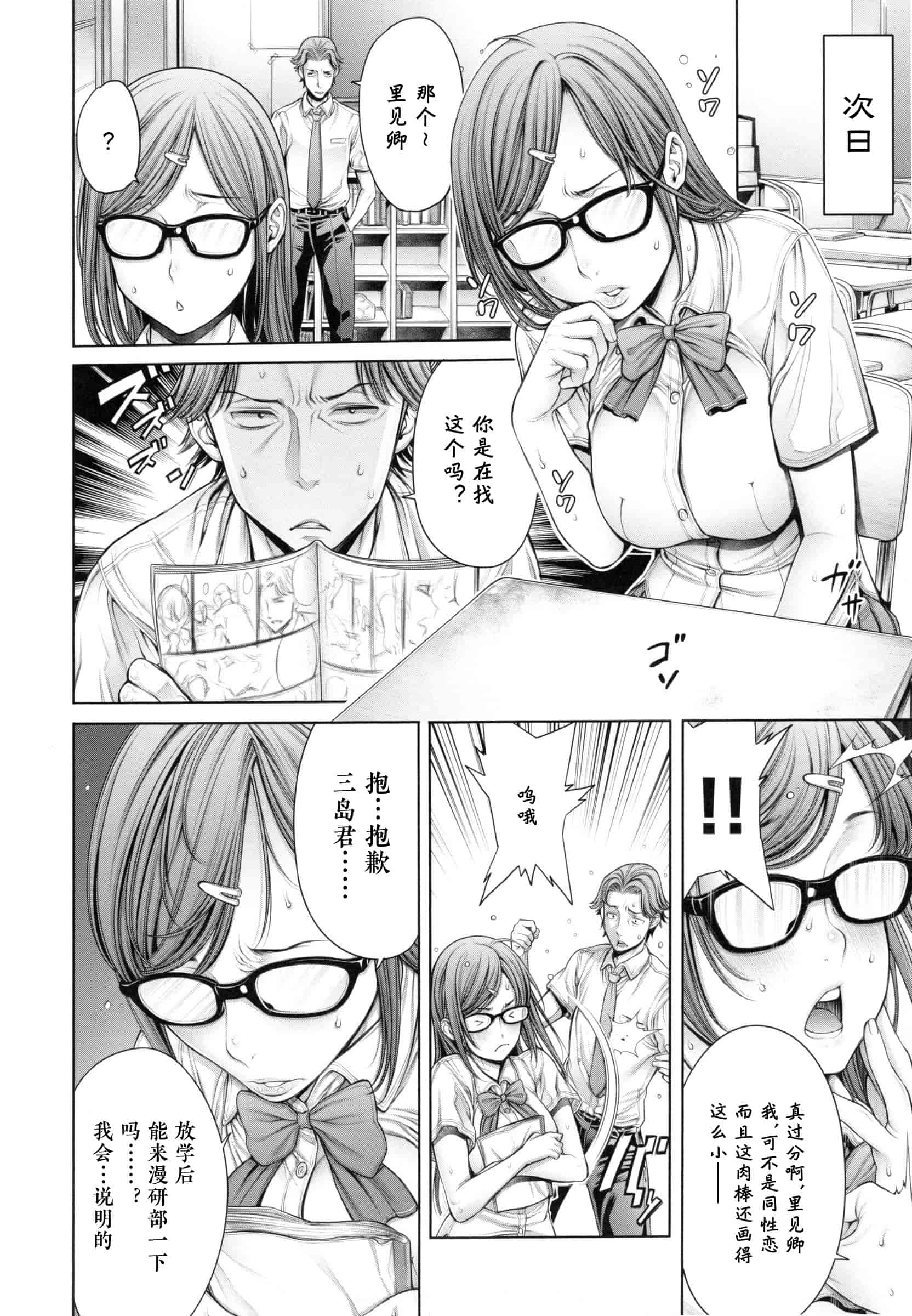 汉化版-[おかゆさん] スクールカースト -School Caste-_第2集