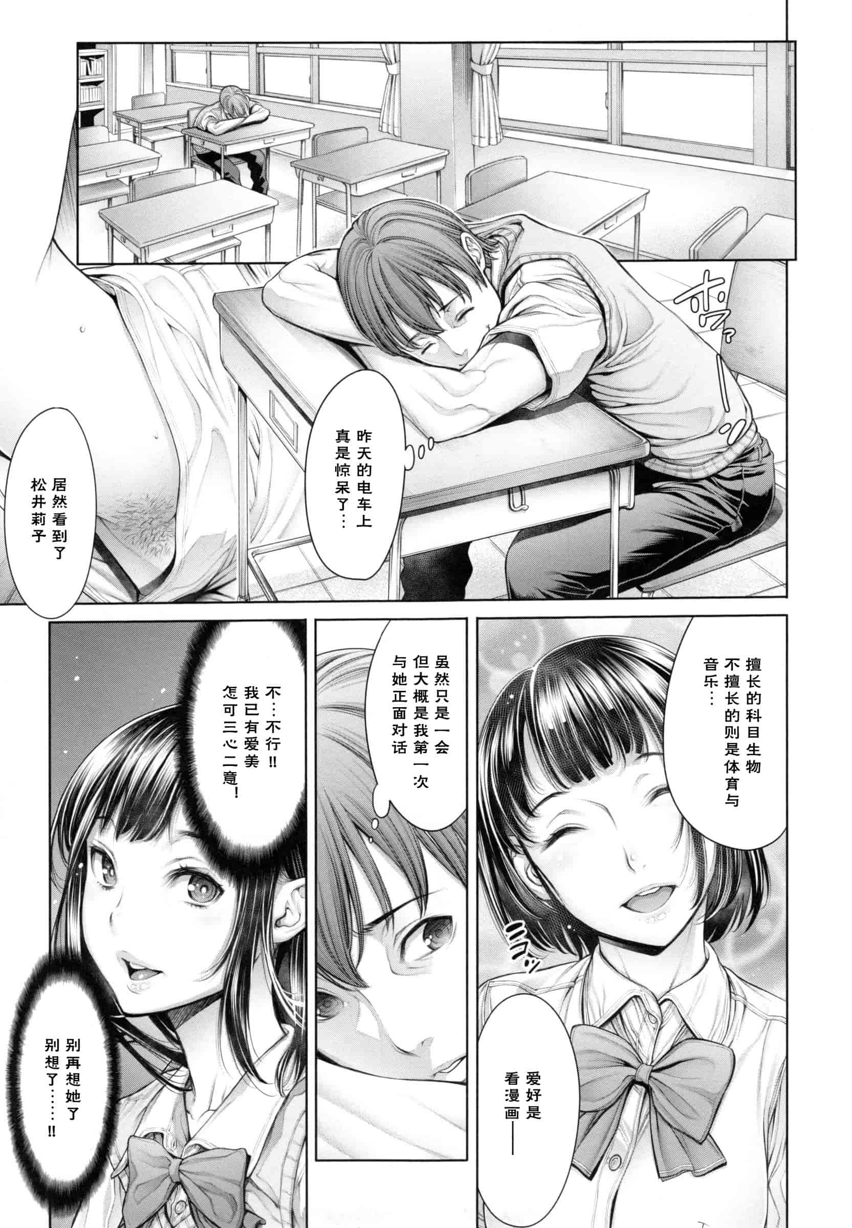 汉化版-[おかゆさん] スクールカースト -School Caste-_第2集