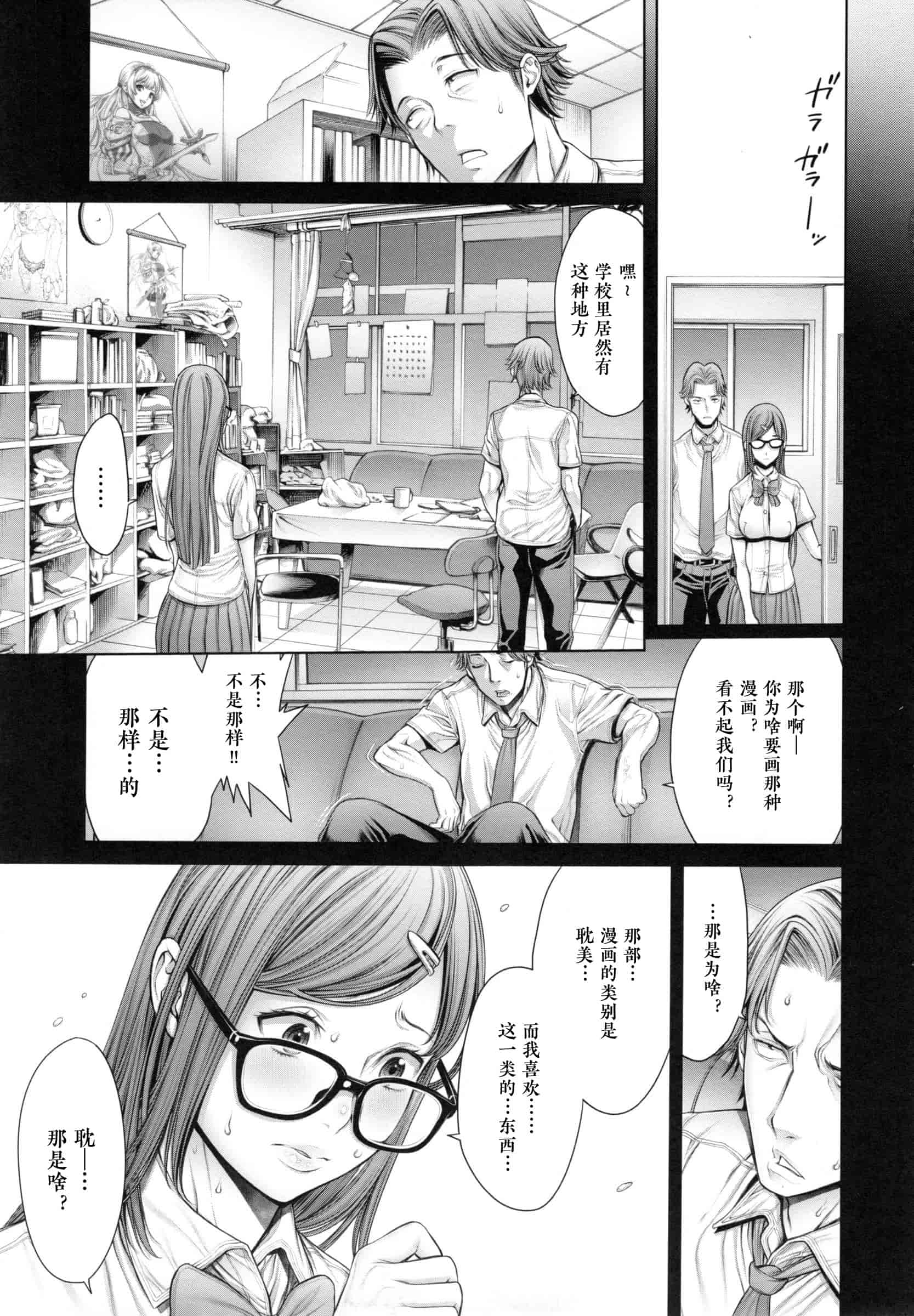 汉化版-[おかゆさん] スクールカースト -School Caste-_第2集