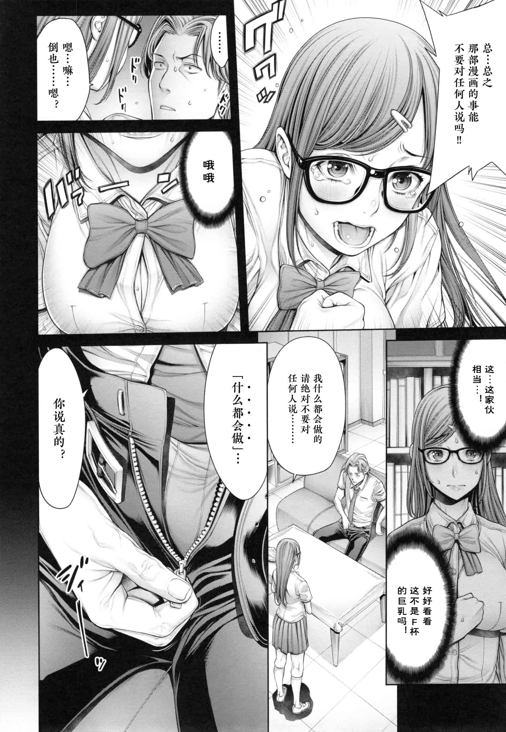 汉化版-[おかゆさん] スクールカースト -School Caste-_第2集