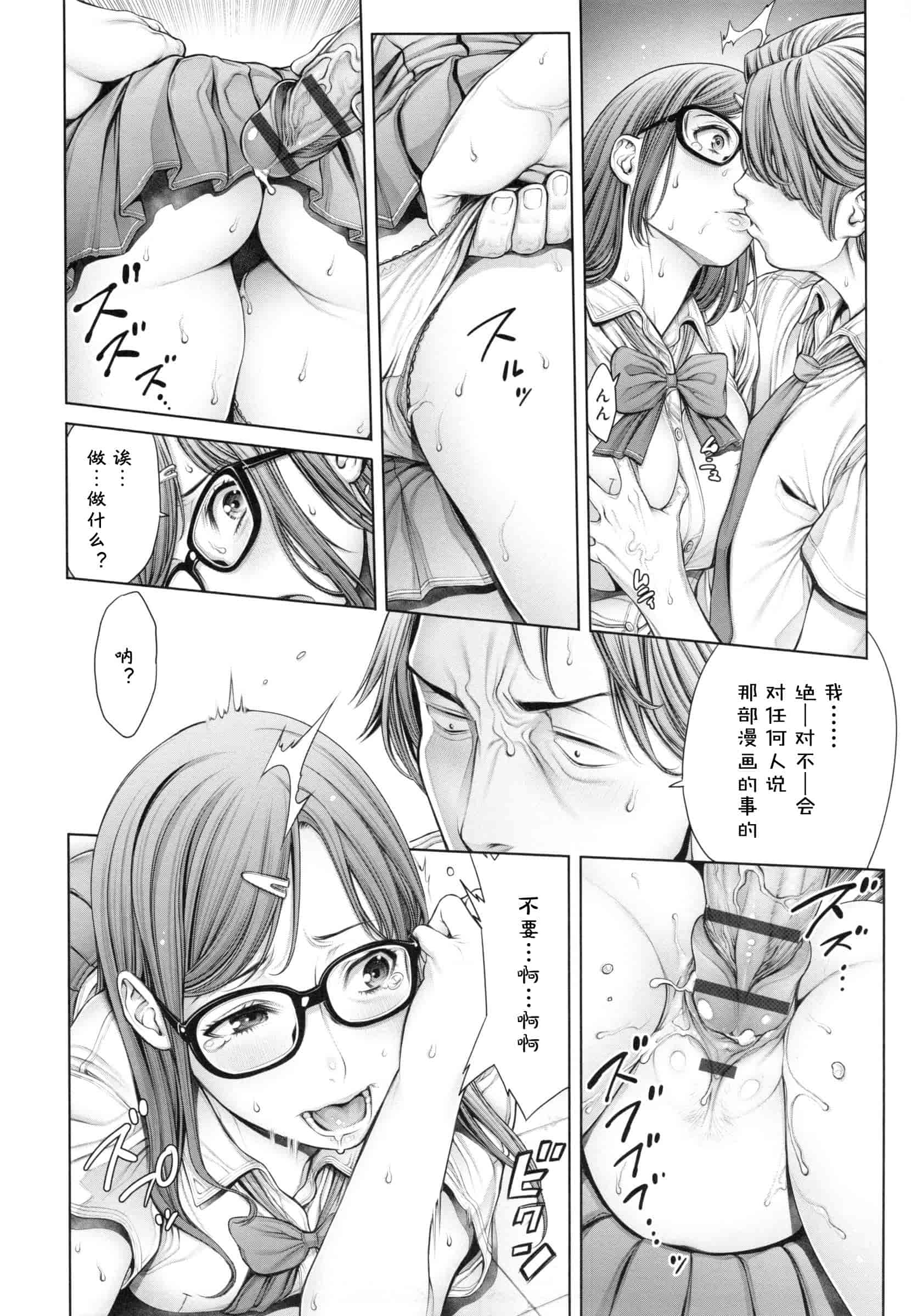 汉化版-[おかゆさん] スクールカースト -School Caste-_第2集