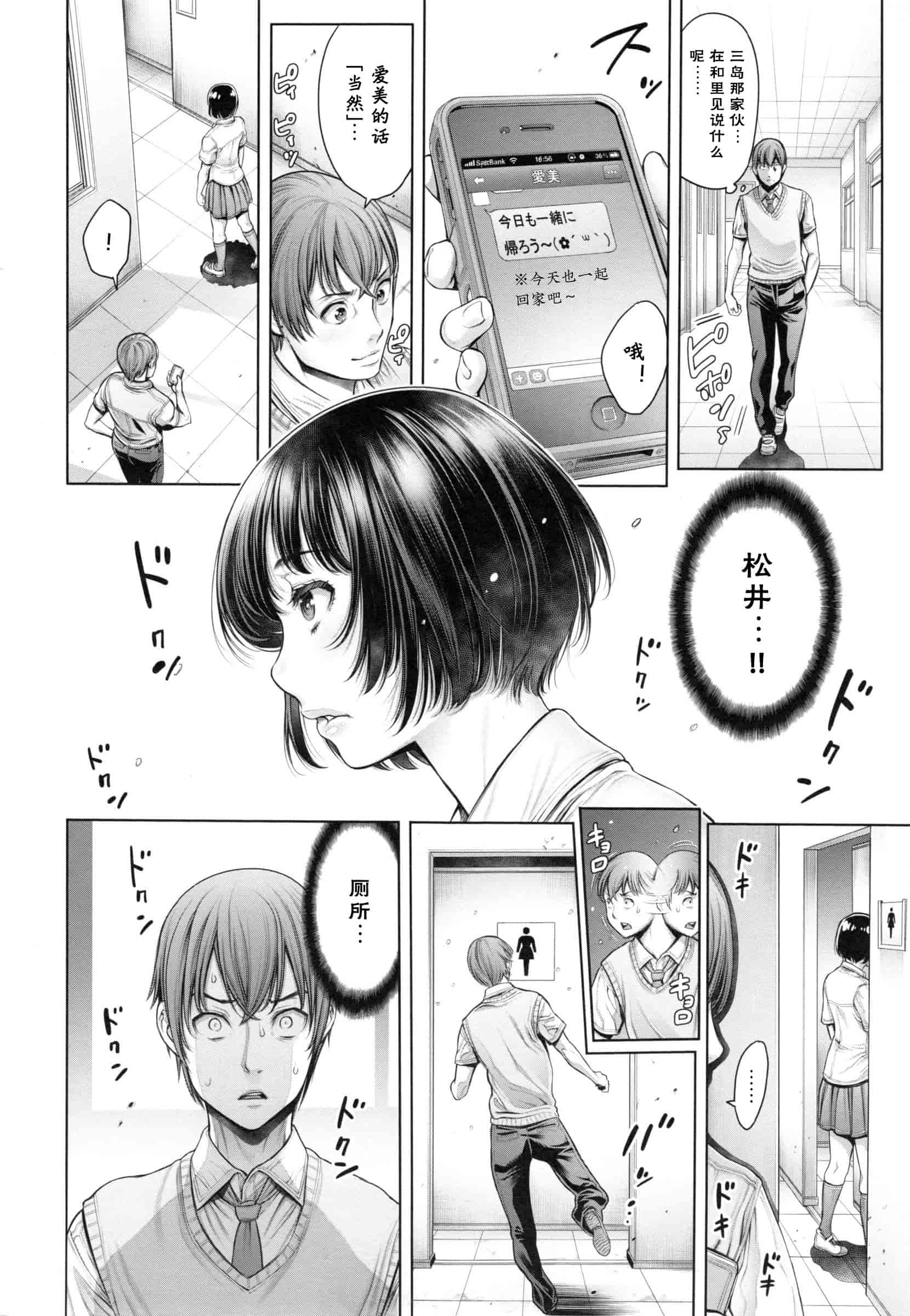 汉化版-[おかゆさん] スクールカースト -School Caste-_第2集