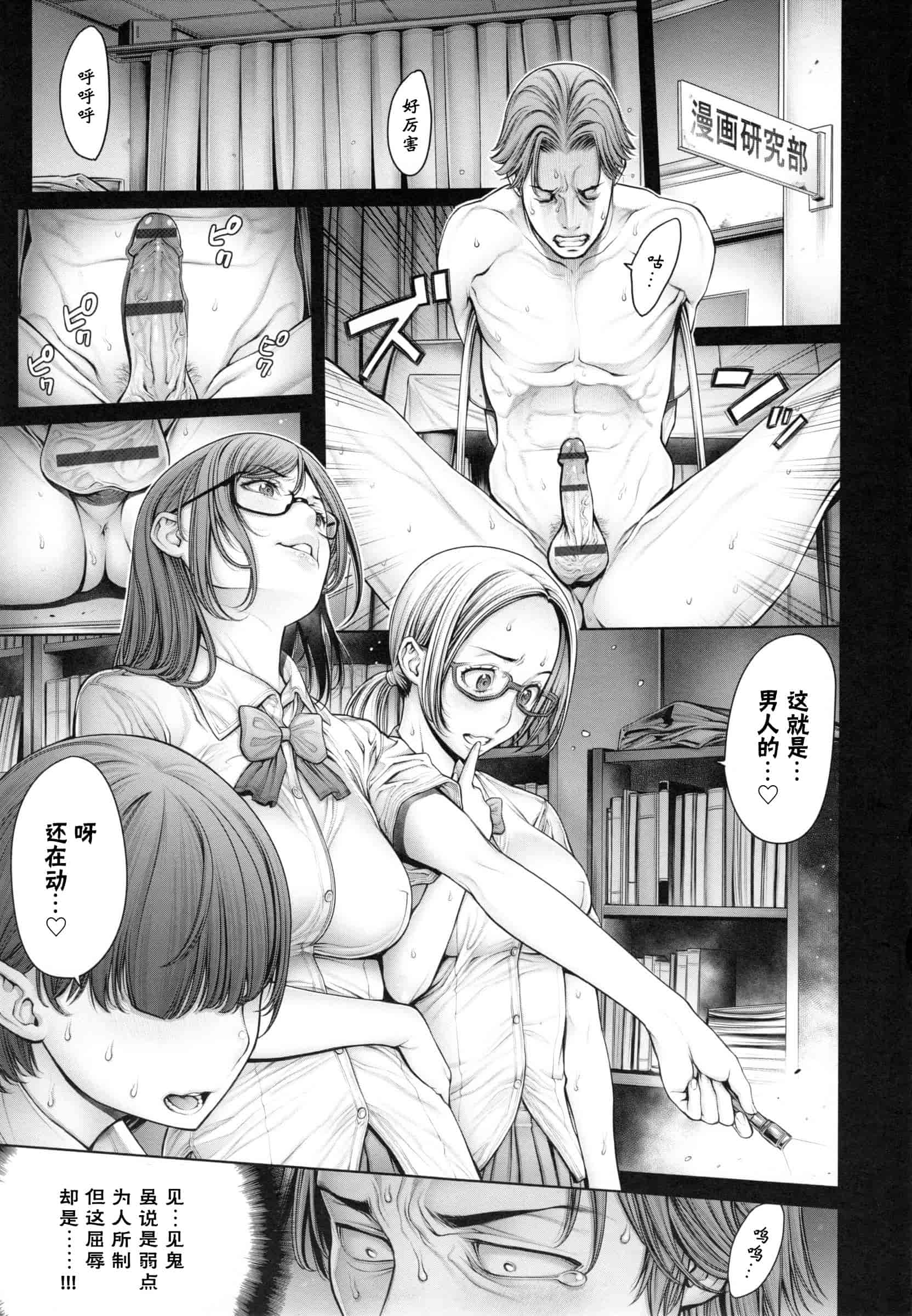 汉化版-[おかゆさん] スクールカースト -School Caste-_第3集