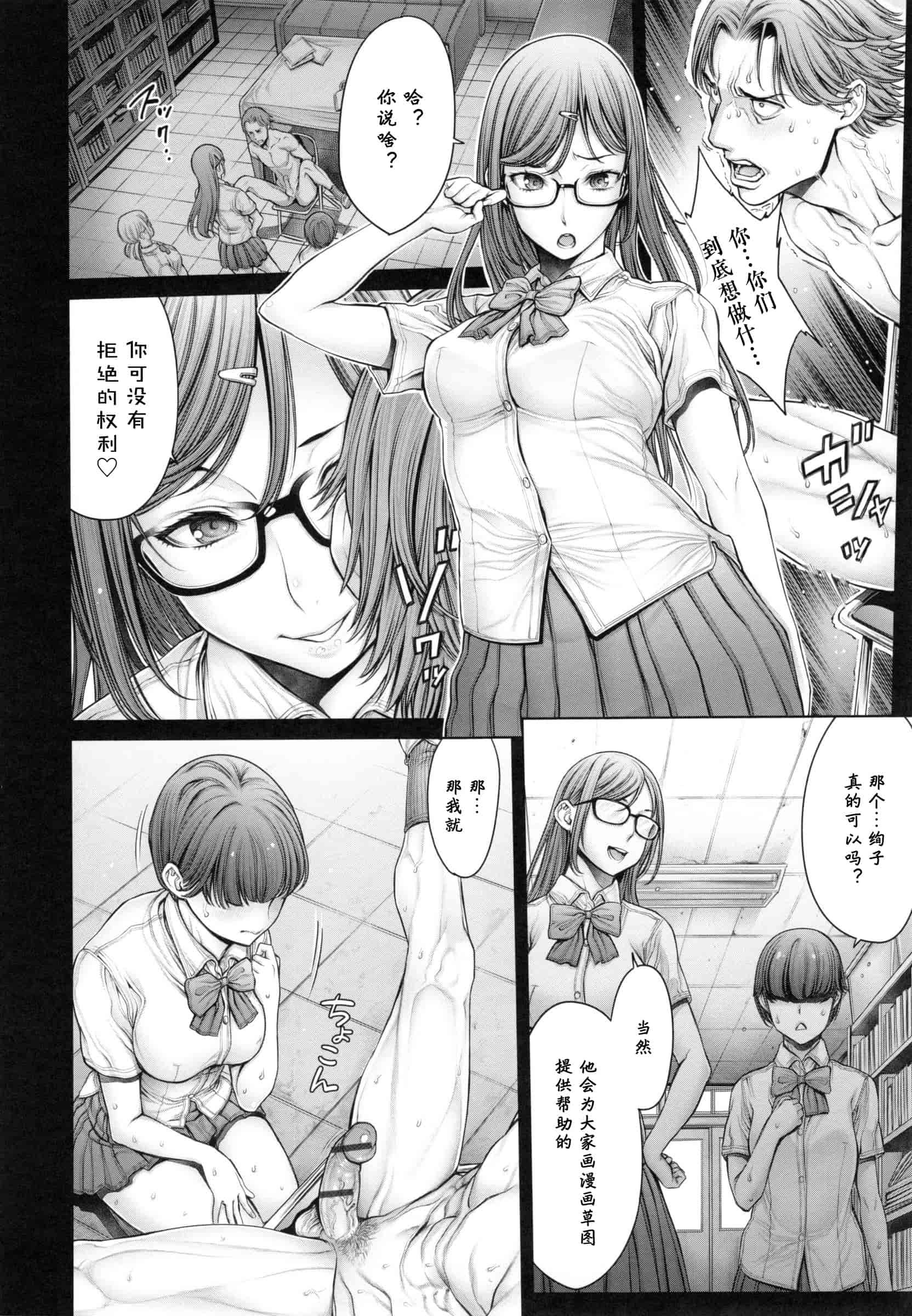 汉化版-[おかゆさん] スクールカースト -School Caste-_第3集
