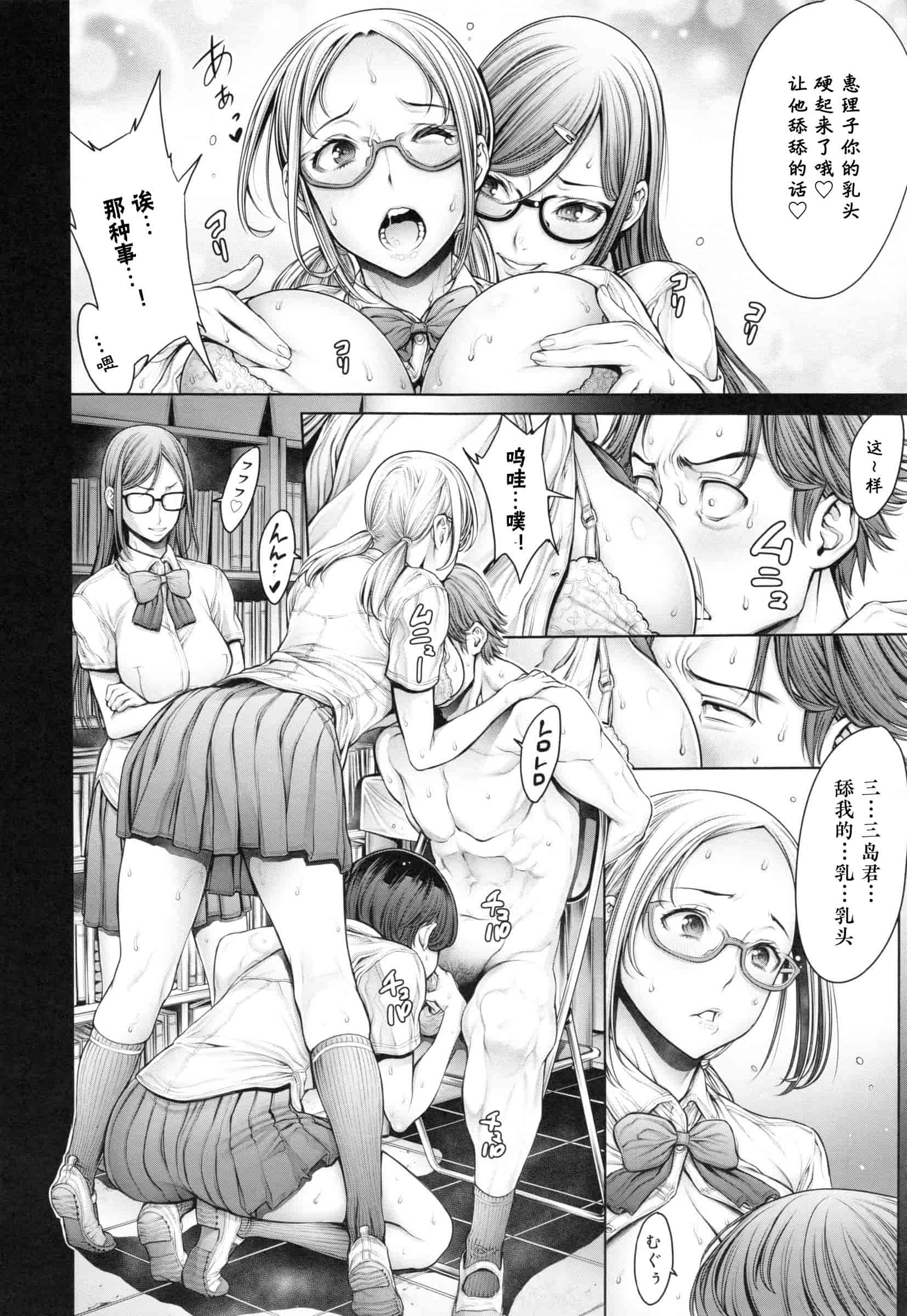 汉化版-[おかゆさん] スクールカースト -School Caste-_第3集