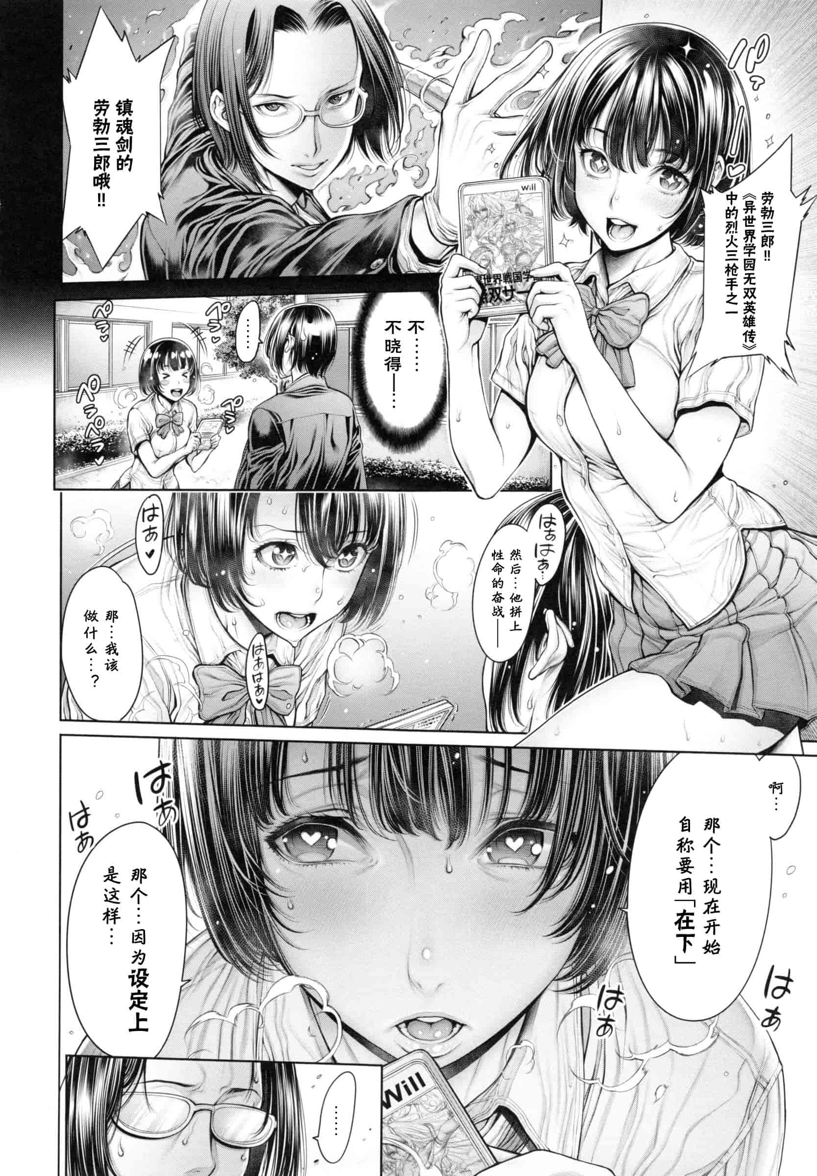汉化版-[おかゆさん] スクールカースト -School Caste-_第3集