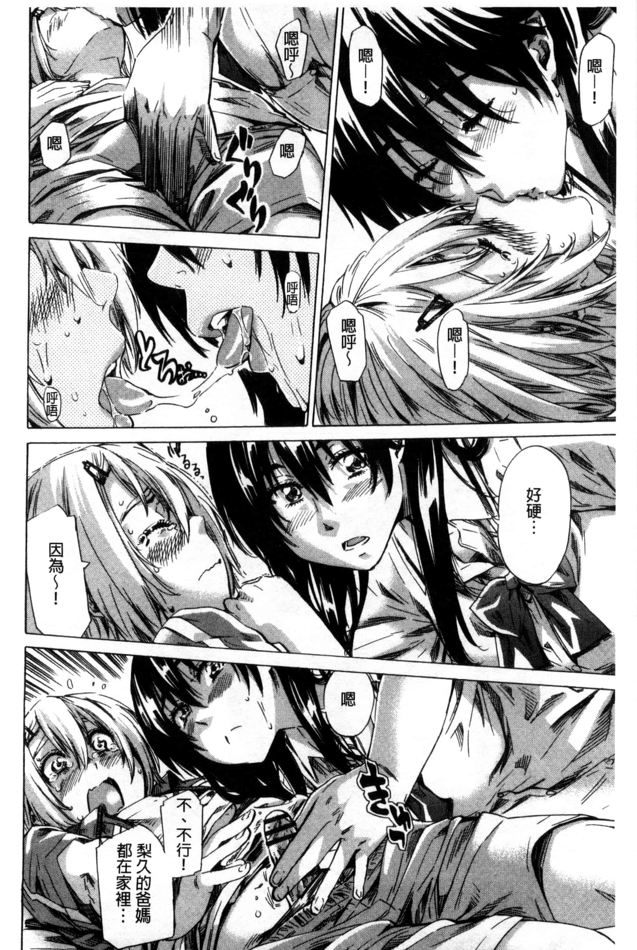 汉化版-[MARUTA] 長身で無口の彼女が発情してきたらエロいよ_第3集