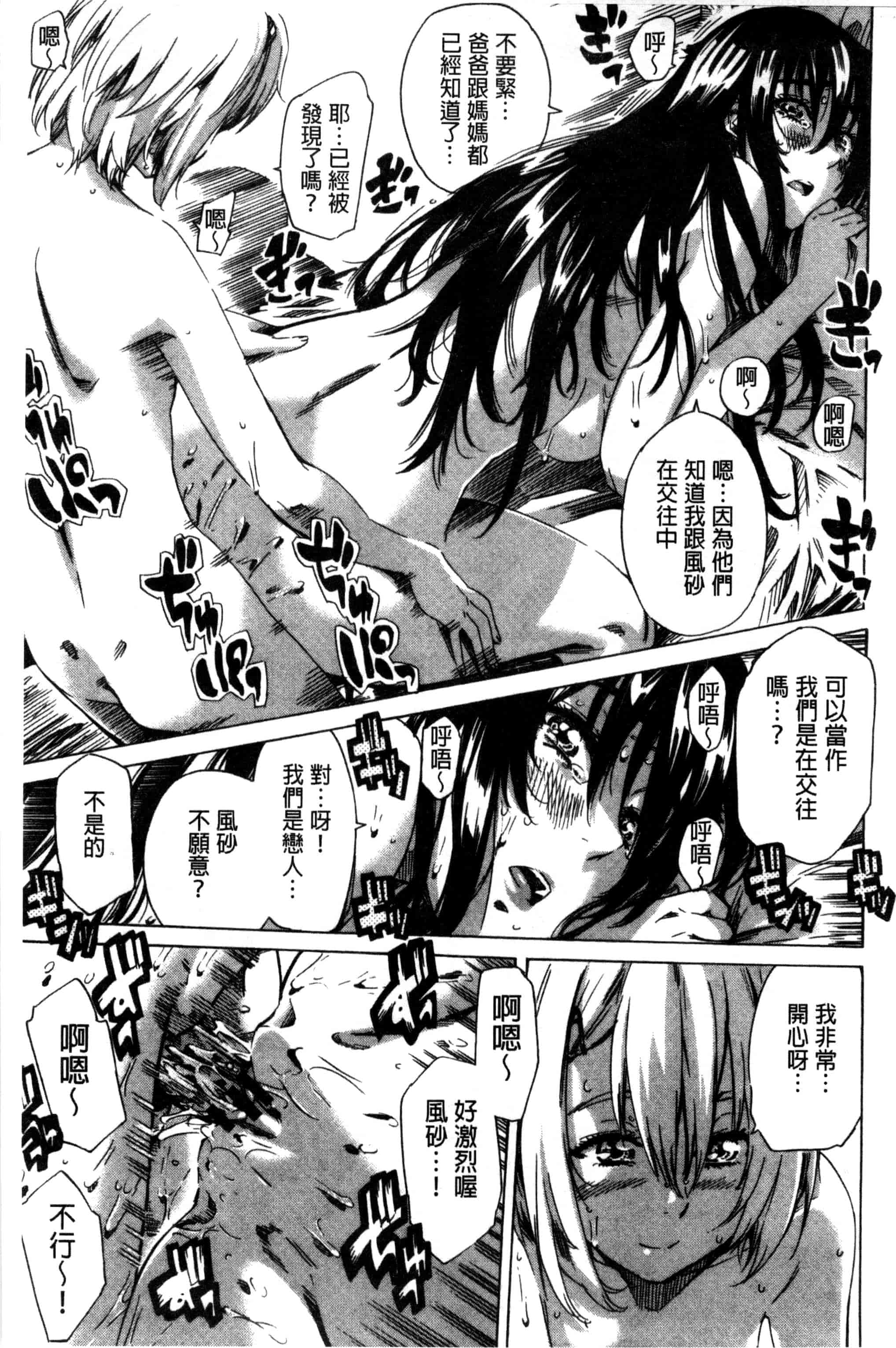 汉化版-[MARUTA] 長身で無口の彼女が発情してきたらエロいよ_第3集