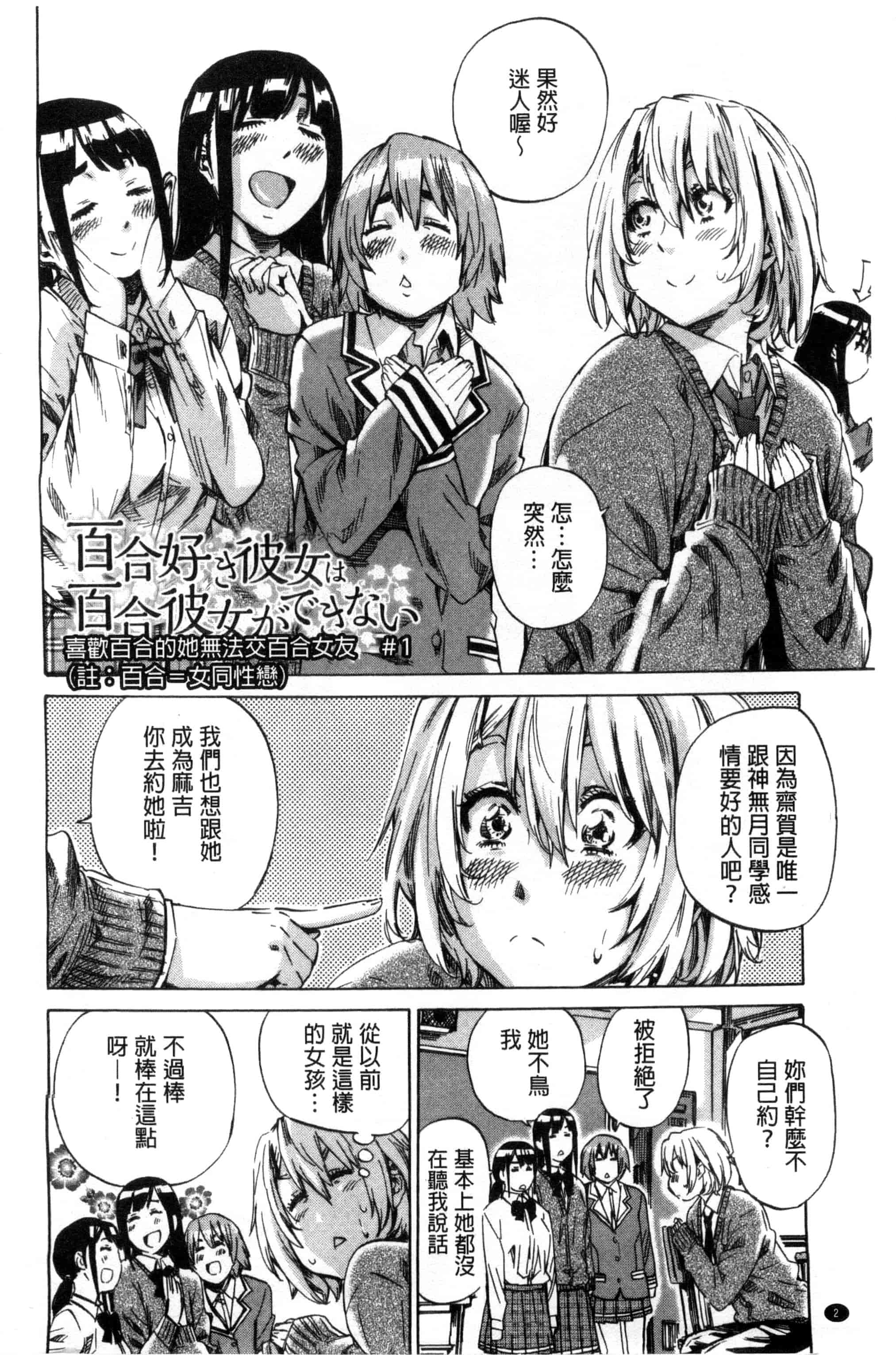 汉化版-[MARUTA] 長身で無口の彼女が発情してきたらエロいよ_第1集