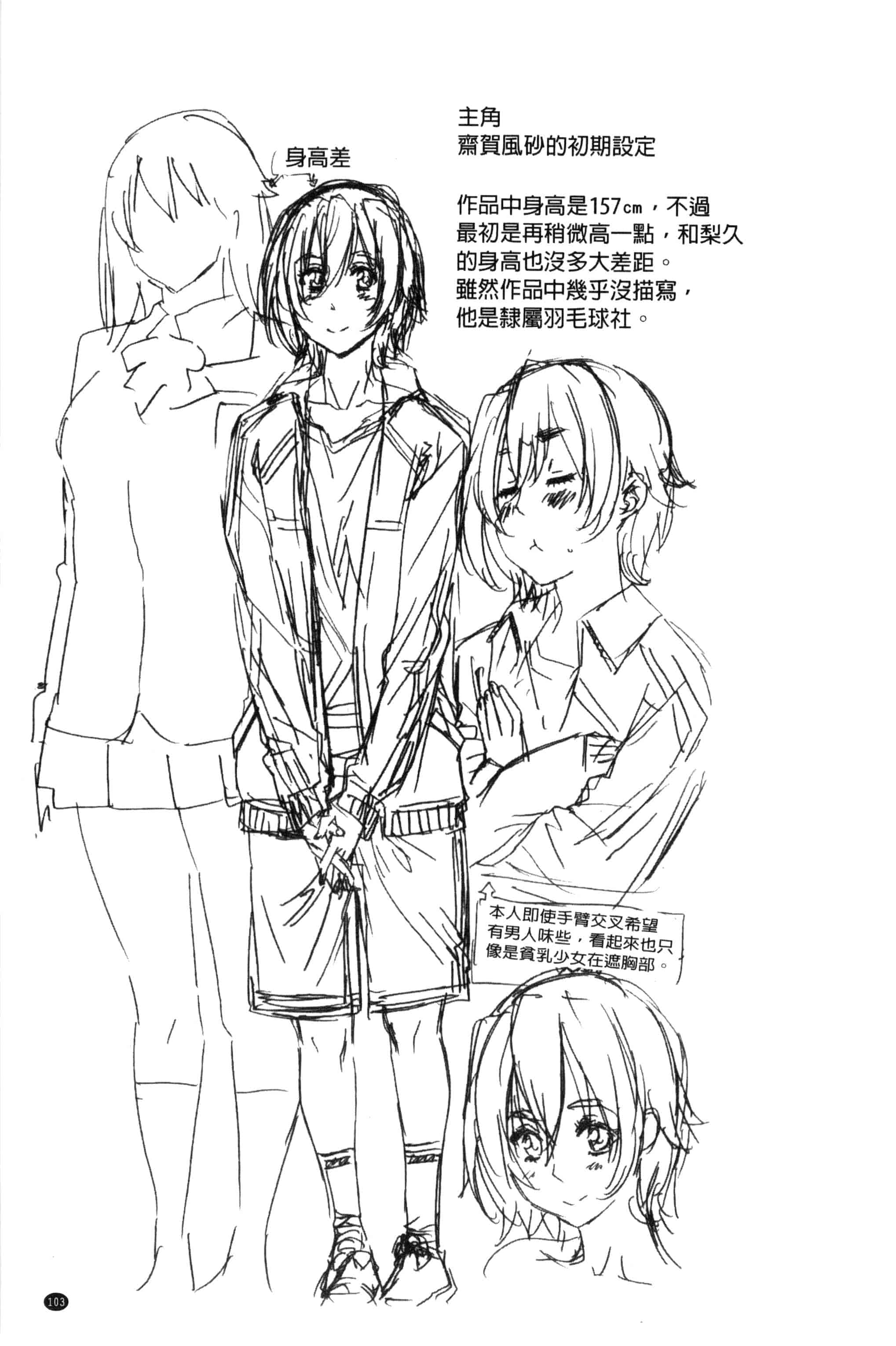 汉化版-[MARUTA] 長身で無口の彼女が発情してきたらエロいよ_第3集