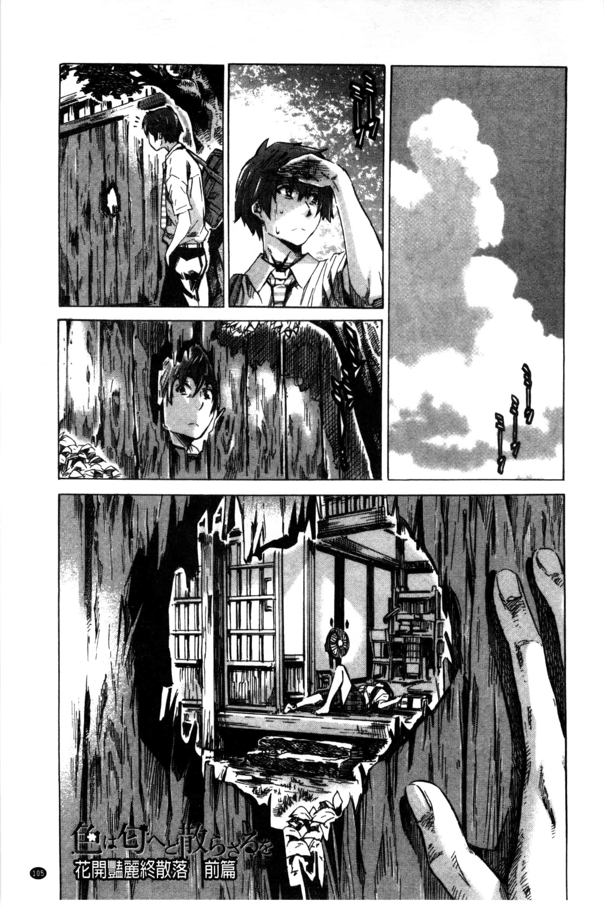 汉化版-[MARUTA] 長身で無口の彼女が発情してきたらエロいよ_第3集