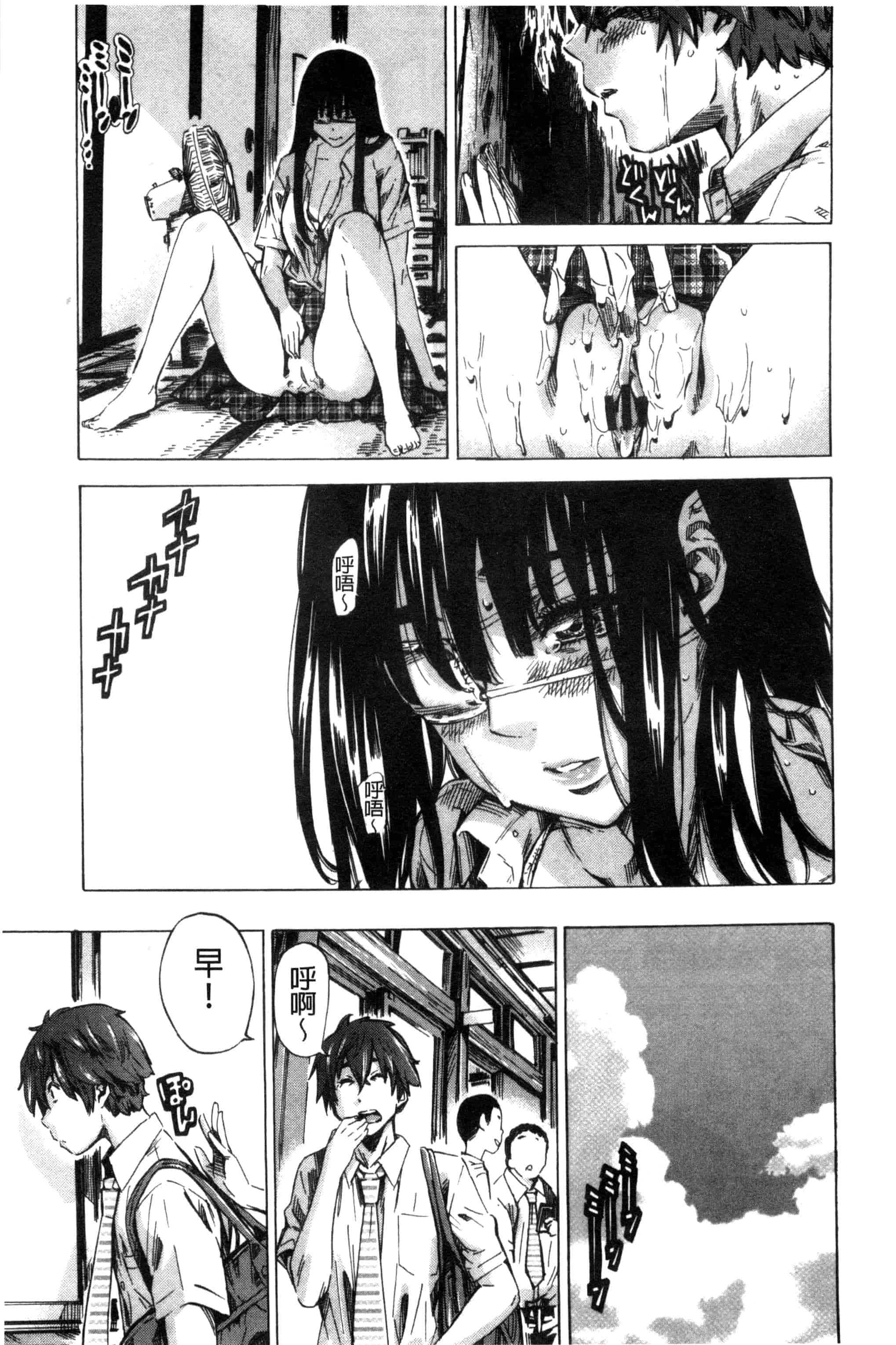 汉化版-[MARUTA] 長身で無口の彼女が発情してきたらエロいよ_第3集