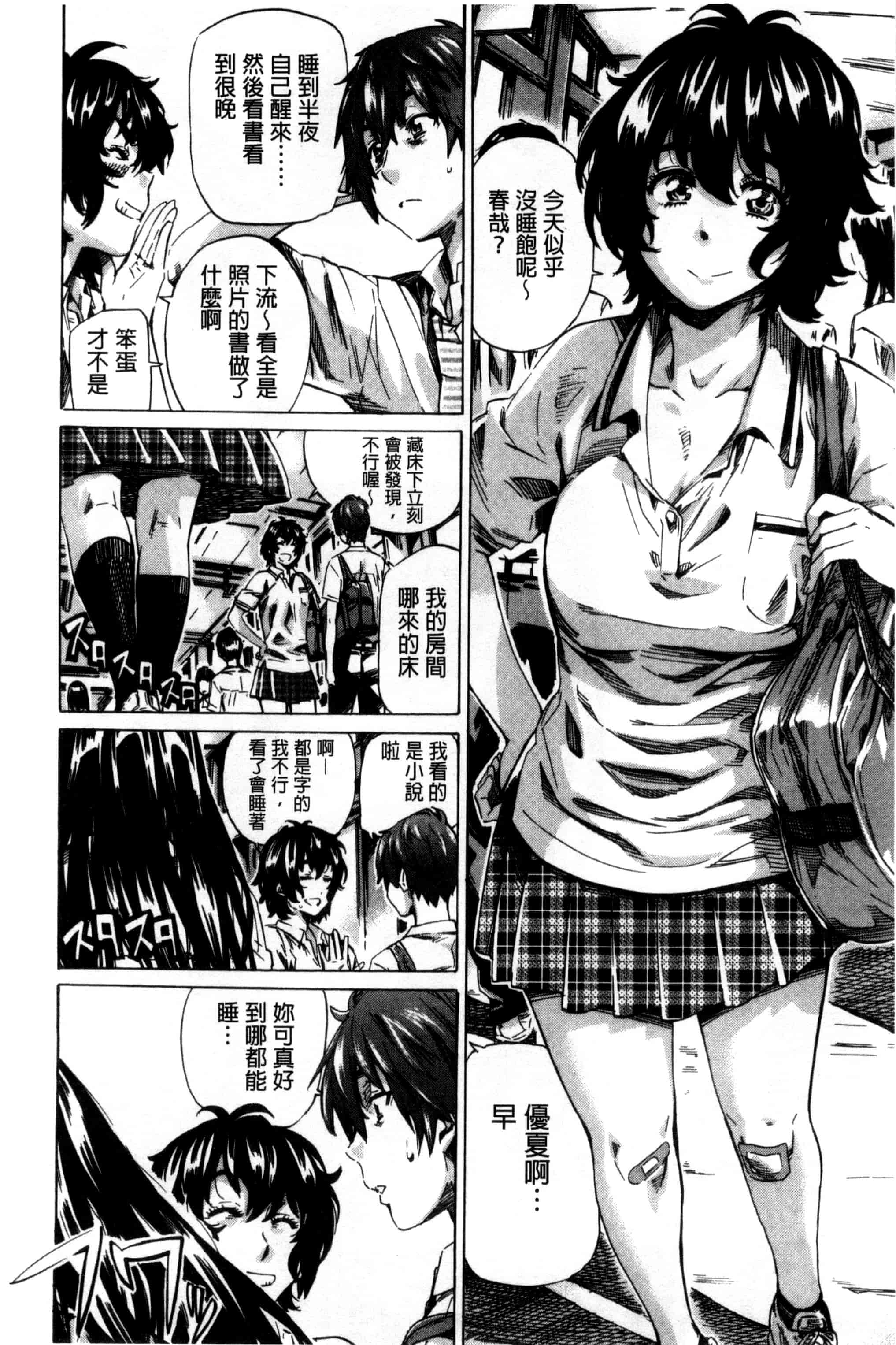 汉化版-[MARUTA] 長身で無口の彼女が発情してきたらエロいよ_第3集