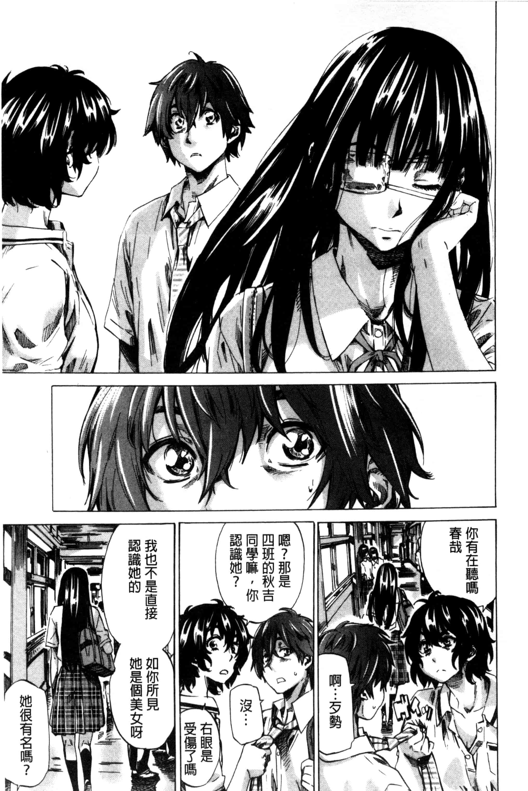 汉化版-[MARUTA] 長身で無口の彼女が発情してきたらエロいよ_第3集